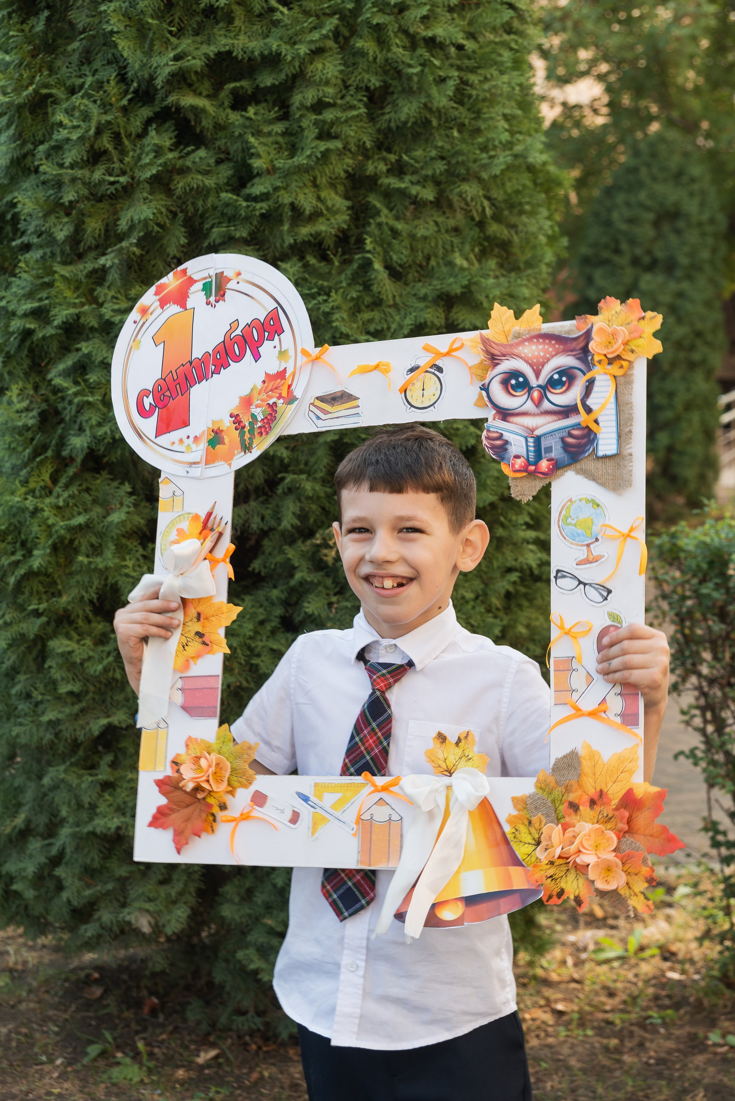 Первый класс