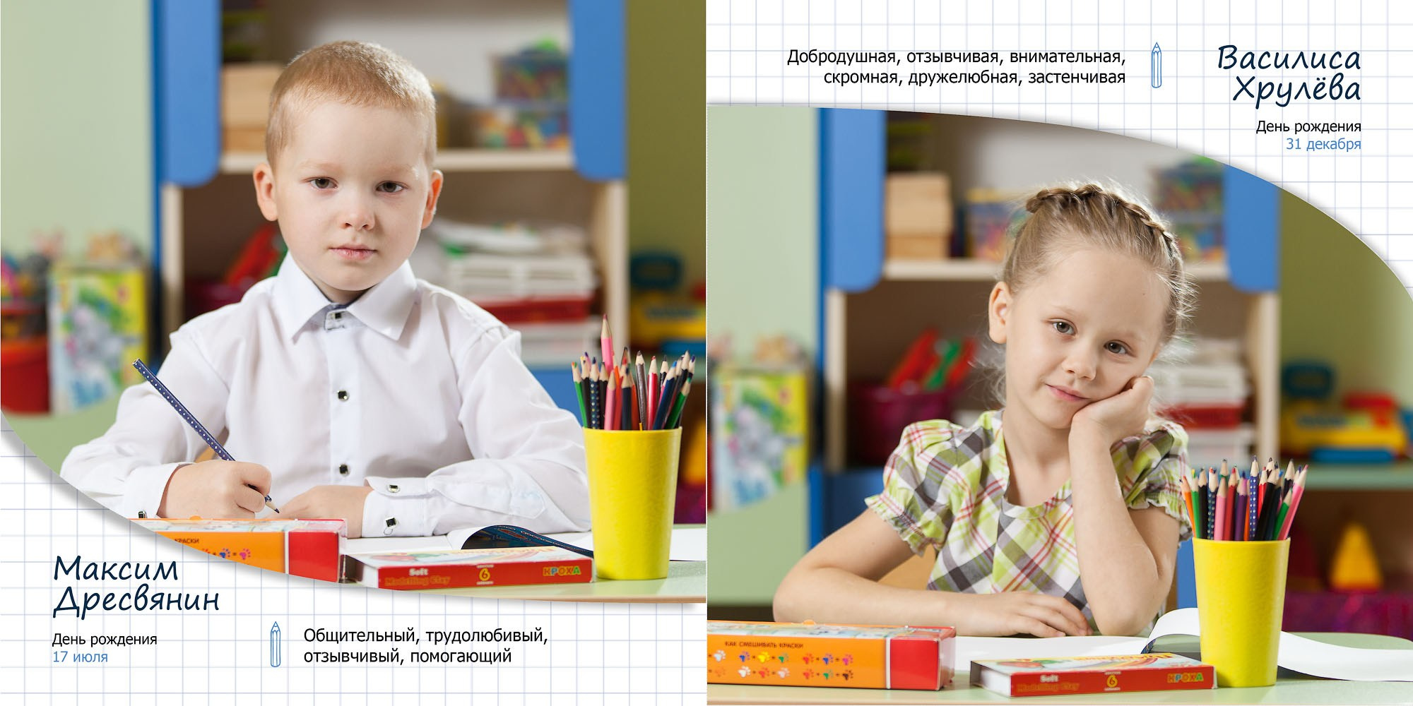 Выпускной альбом «Друзья» для детского сада в Вологде