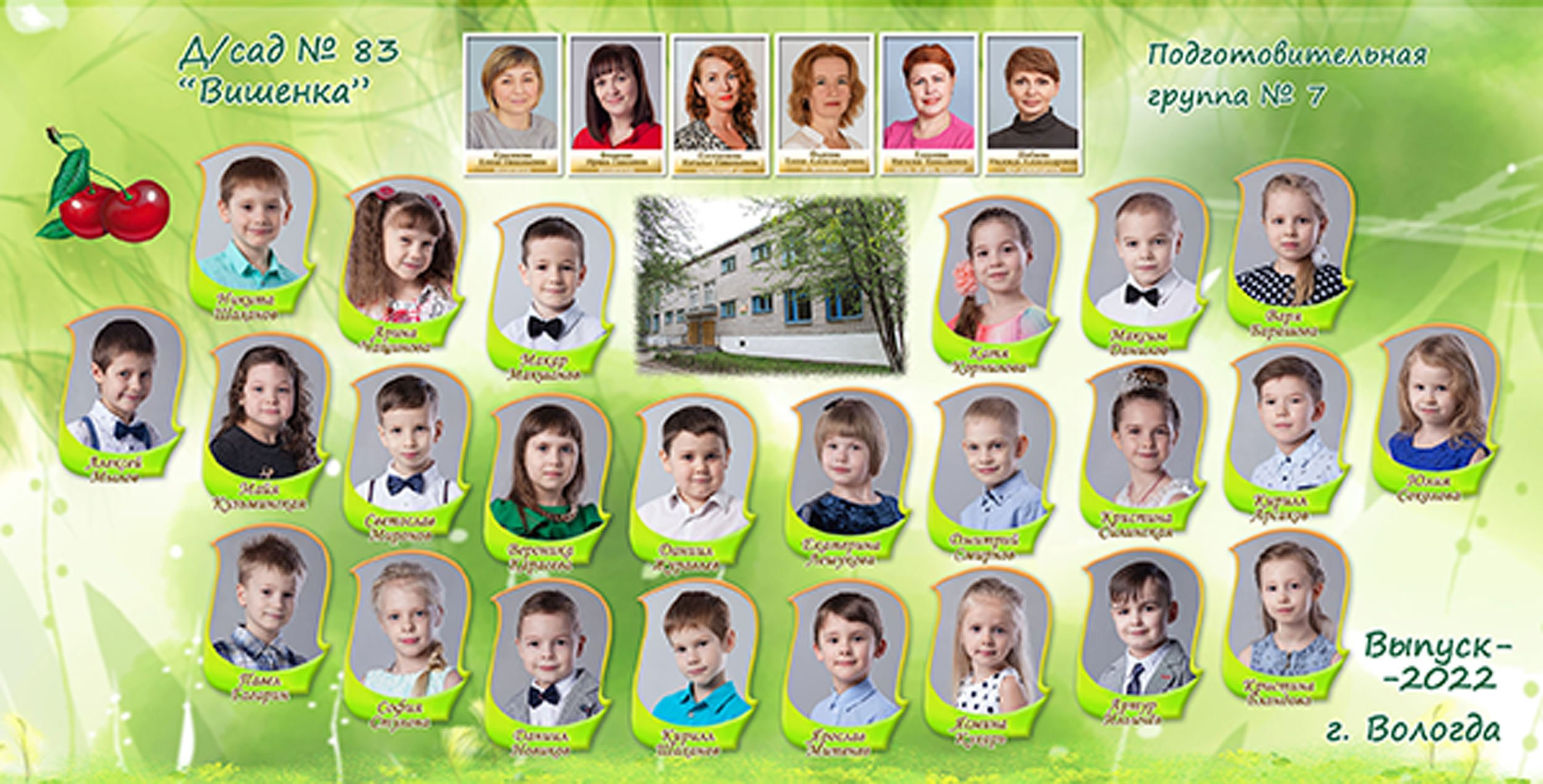 Выпускной альбом для выпускников детского сада в Вологде