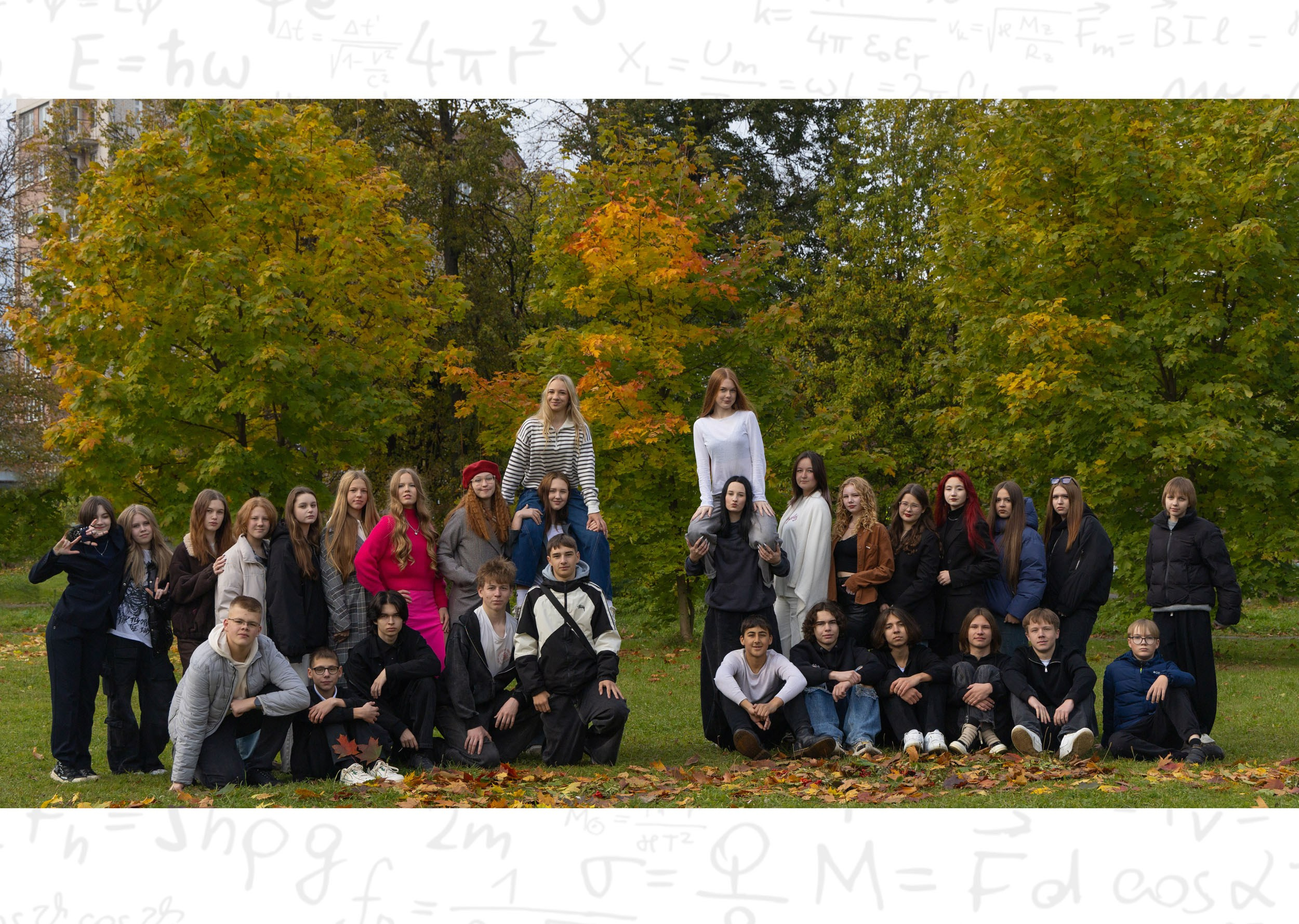 Общее фото выпускников 9 класса в осеннем парке.