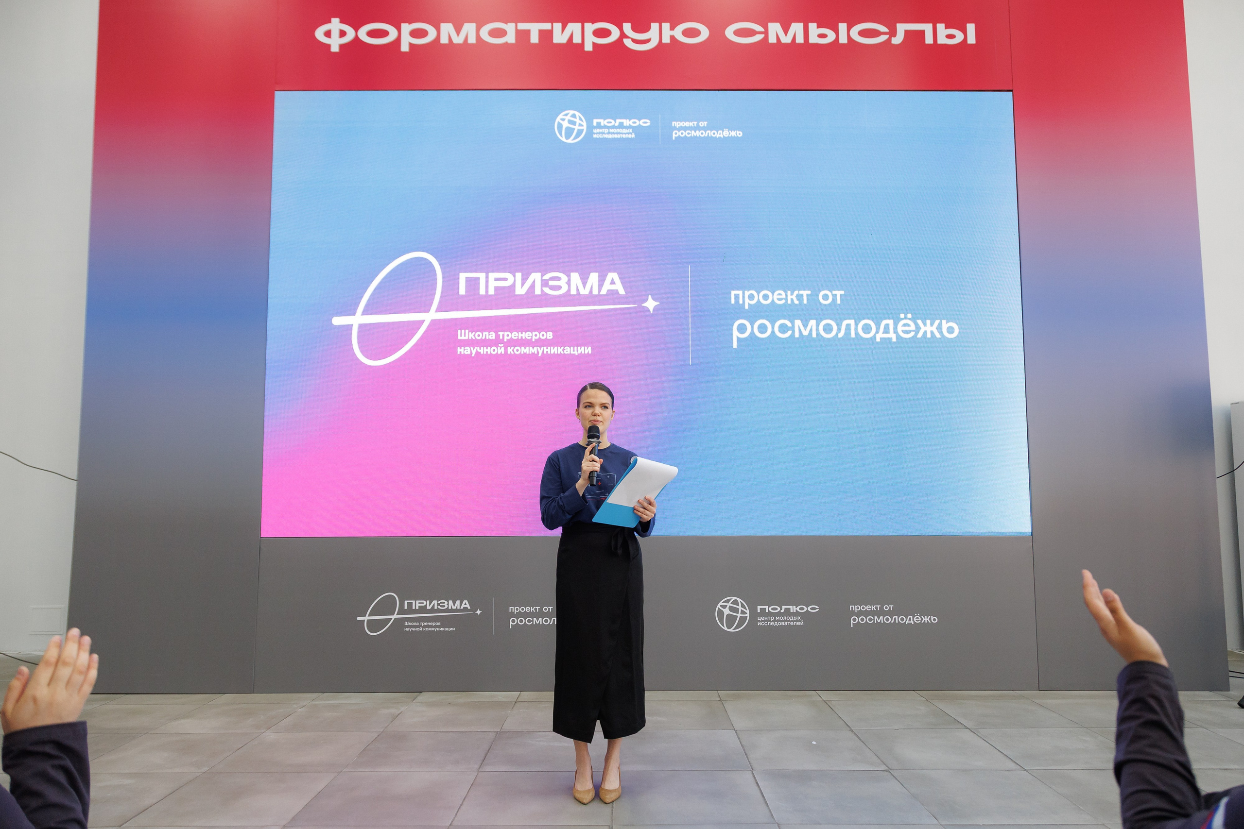 Школа тренеров научной коммуникации «Призма». Репортажная фотосъемка. Архангельск