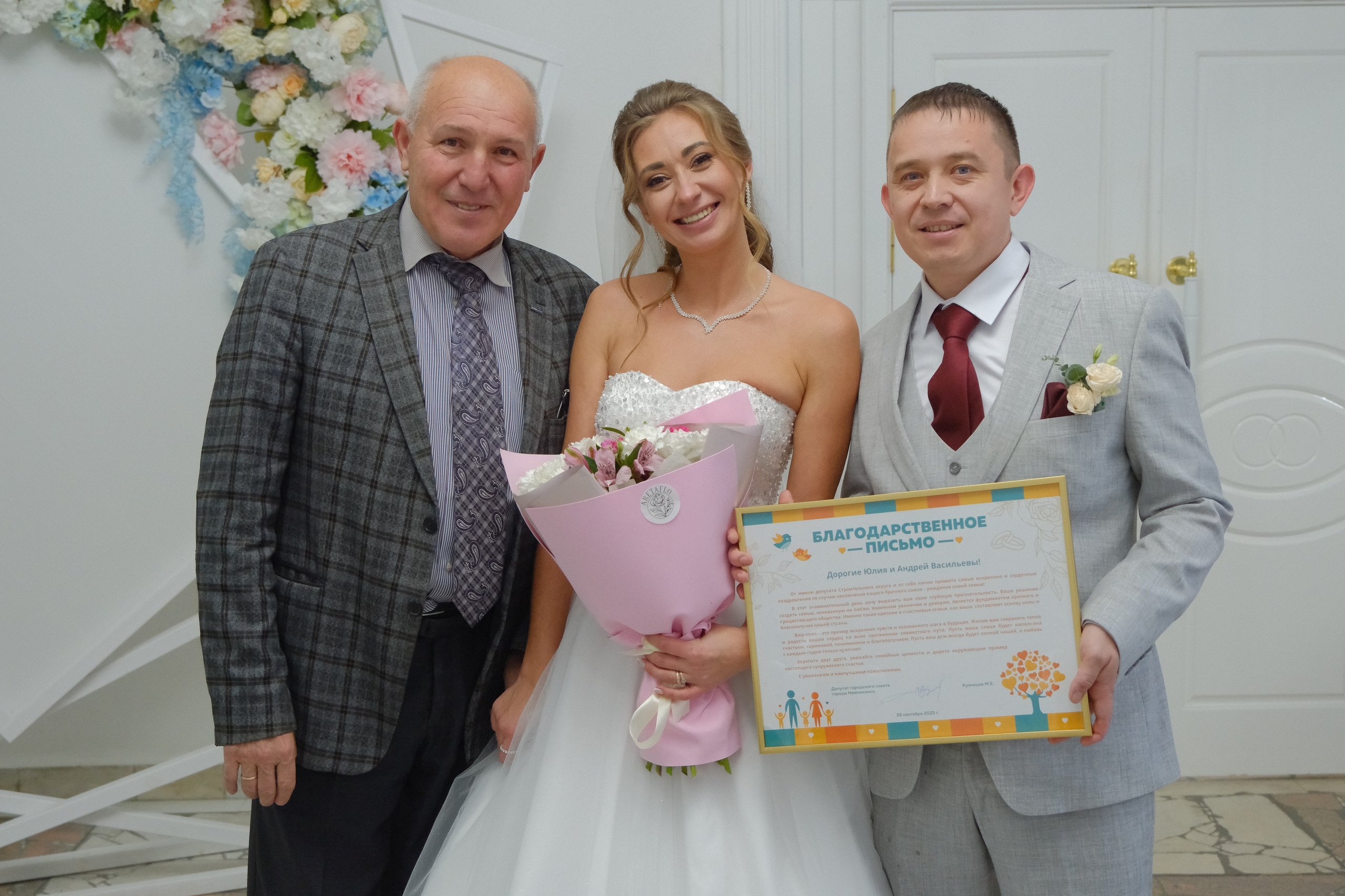 свадебная фотосессия жених невеста 