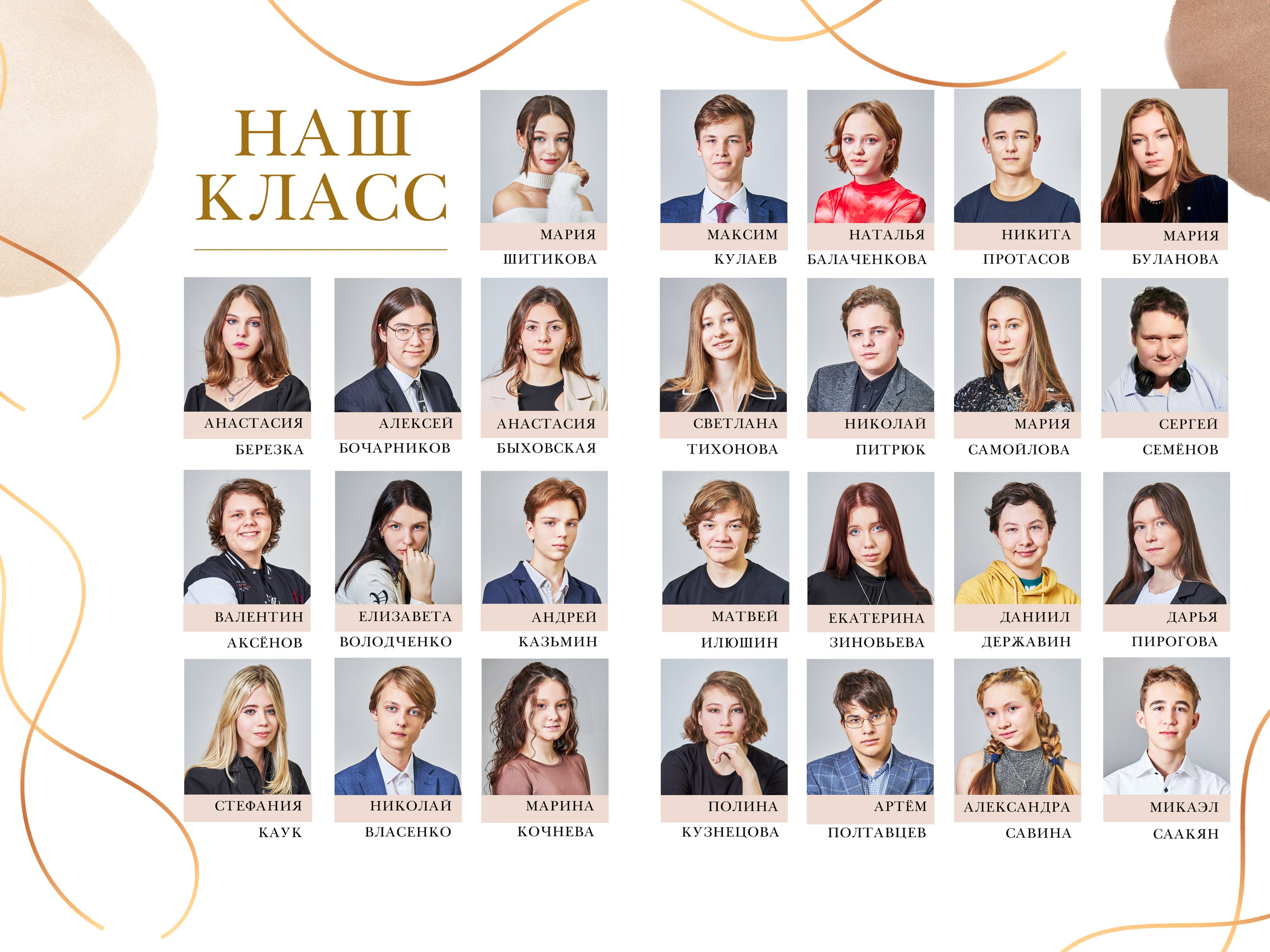 Старшая школа. Детский, семейный и школьный фотограф в Москве Орехова Марина