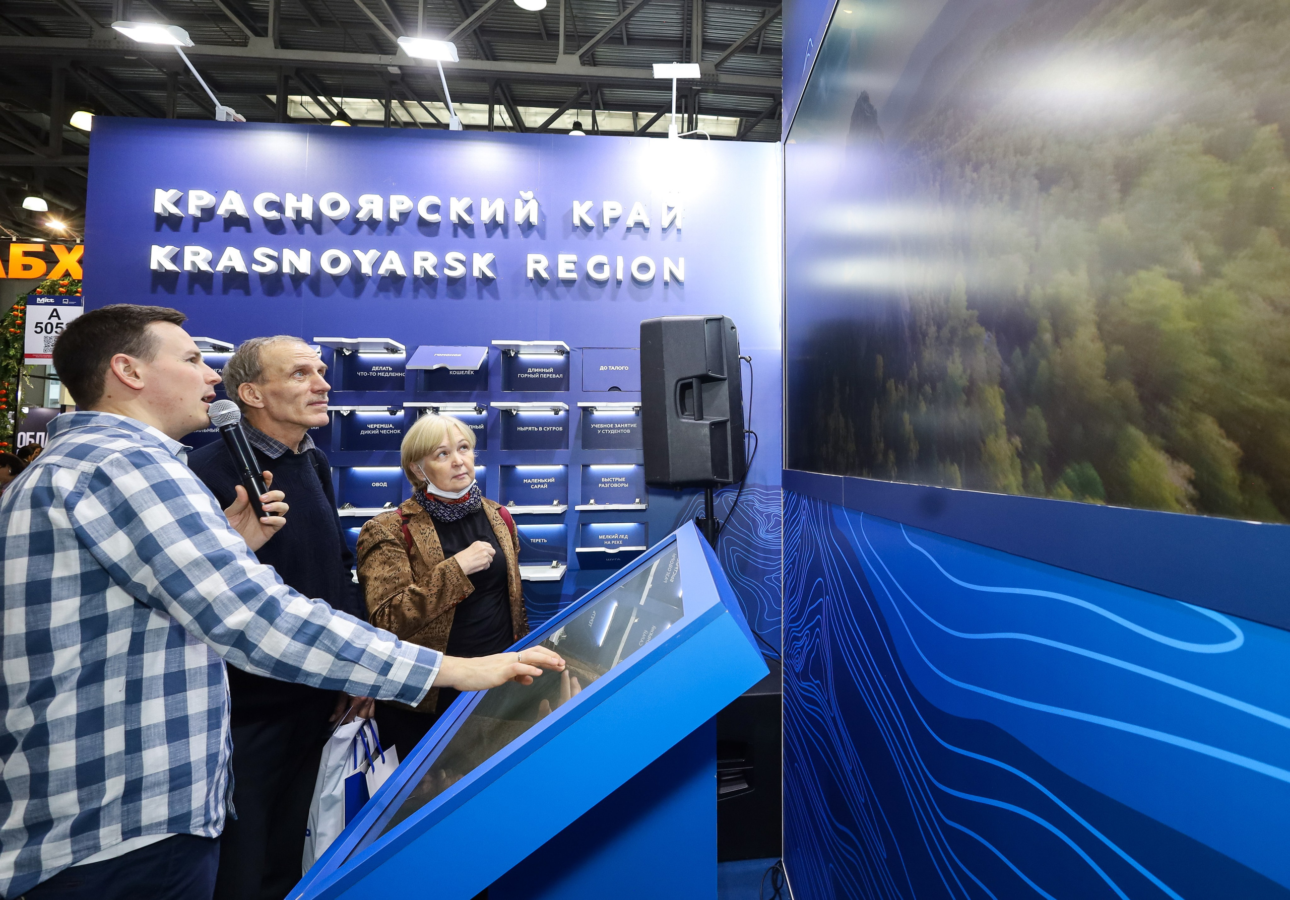 КРАСНОЯРСКИЙ КРАЙ НА ВЫСТАВКЕ MITT. Фотограф мероприятий Ирина Каширина