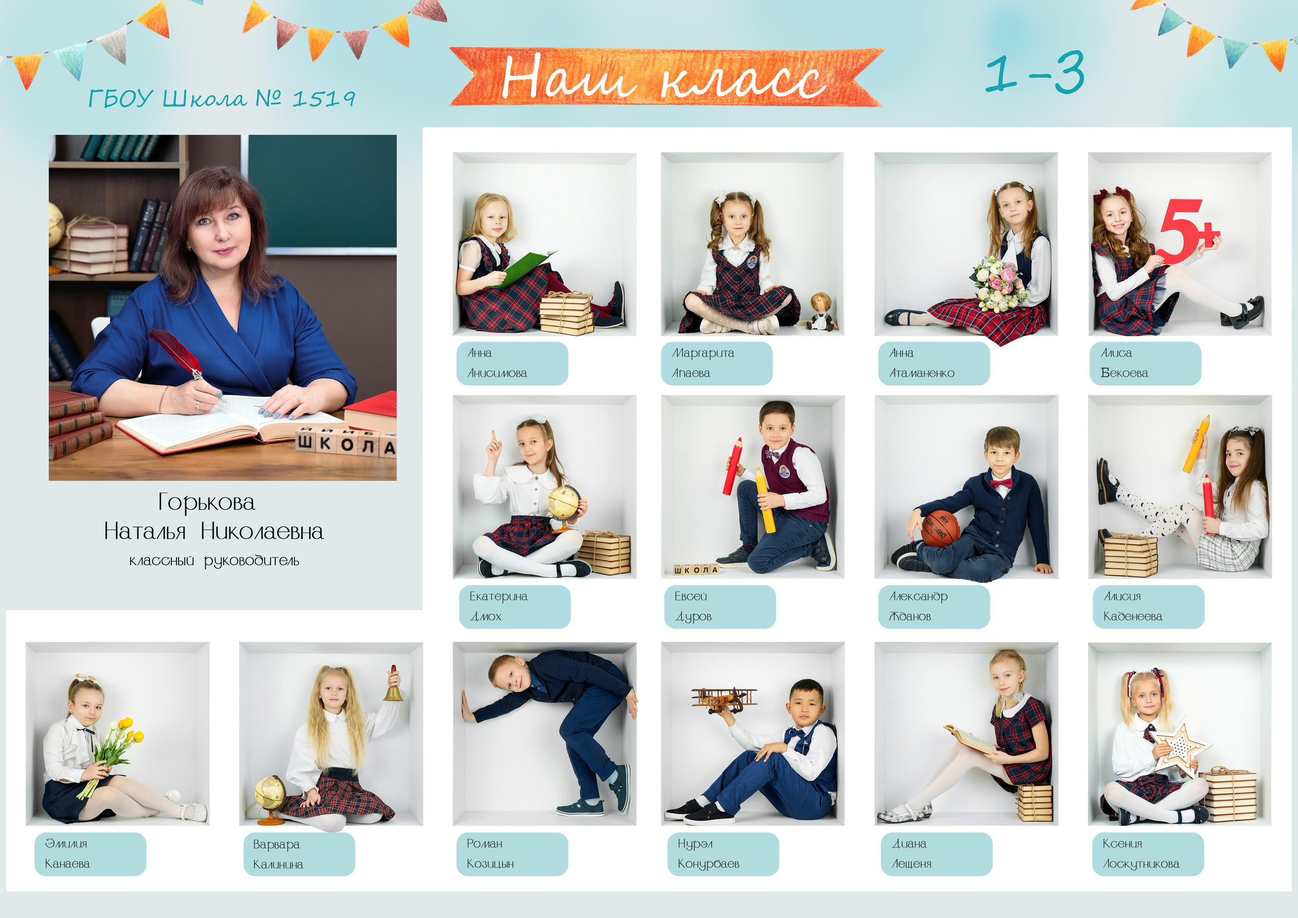 «ДЕТИ В КУБЕ». Школьная фотостудия «Like Moment» в Строгино