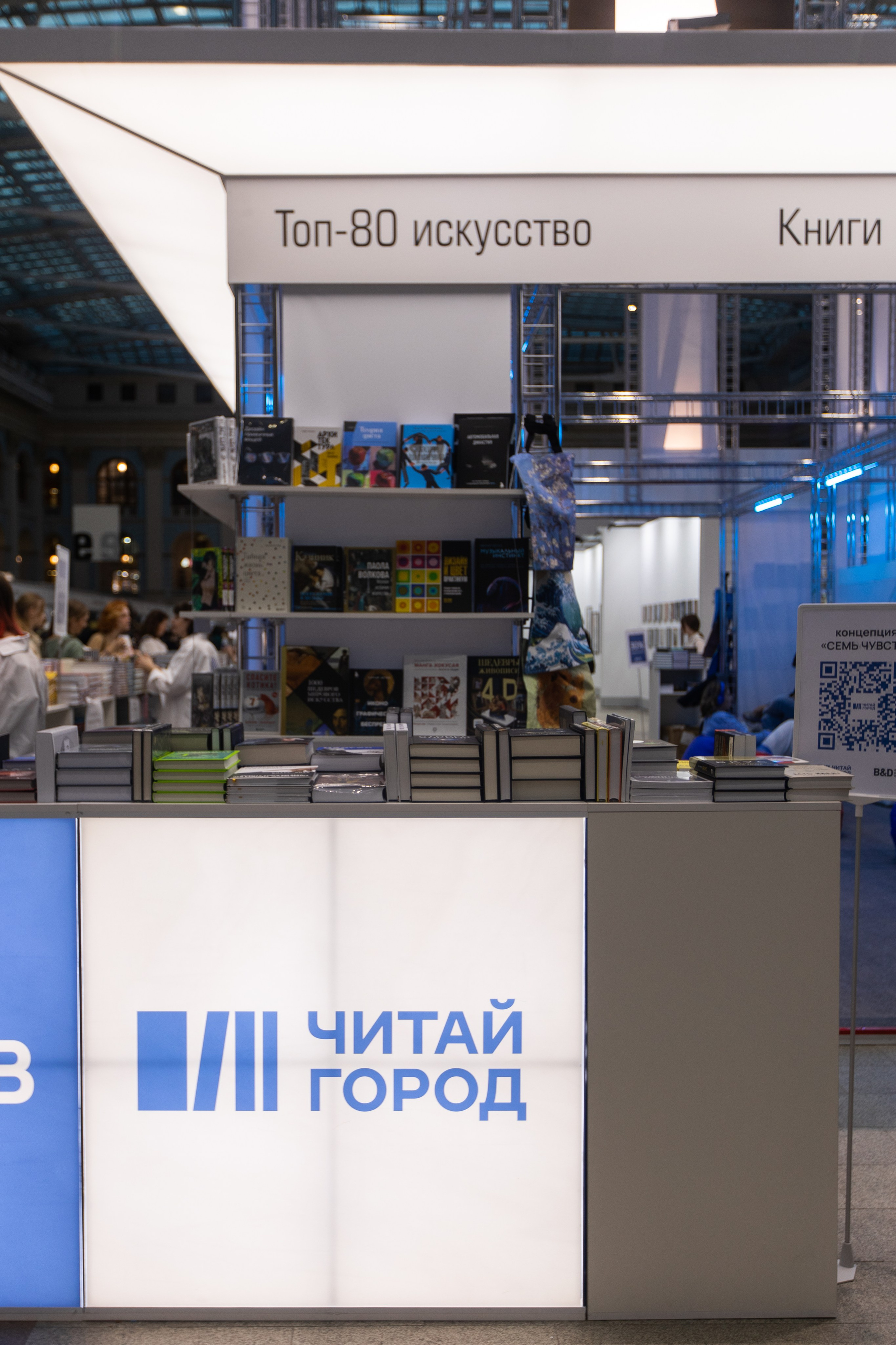 Читай город non_fiction. Фотограф в Москве Десятова Ксения