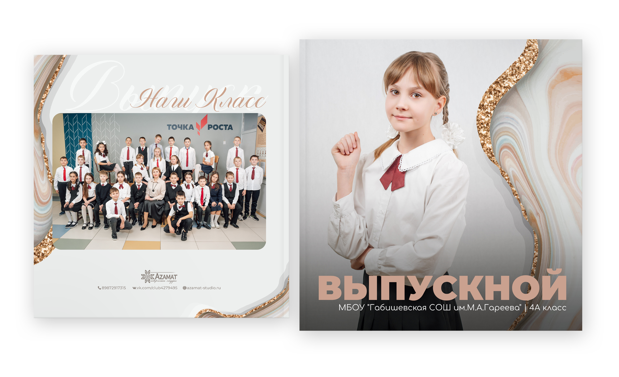 Начальные классы. Выпускные альбомы в Казани и Татарстане — Студия Azamat