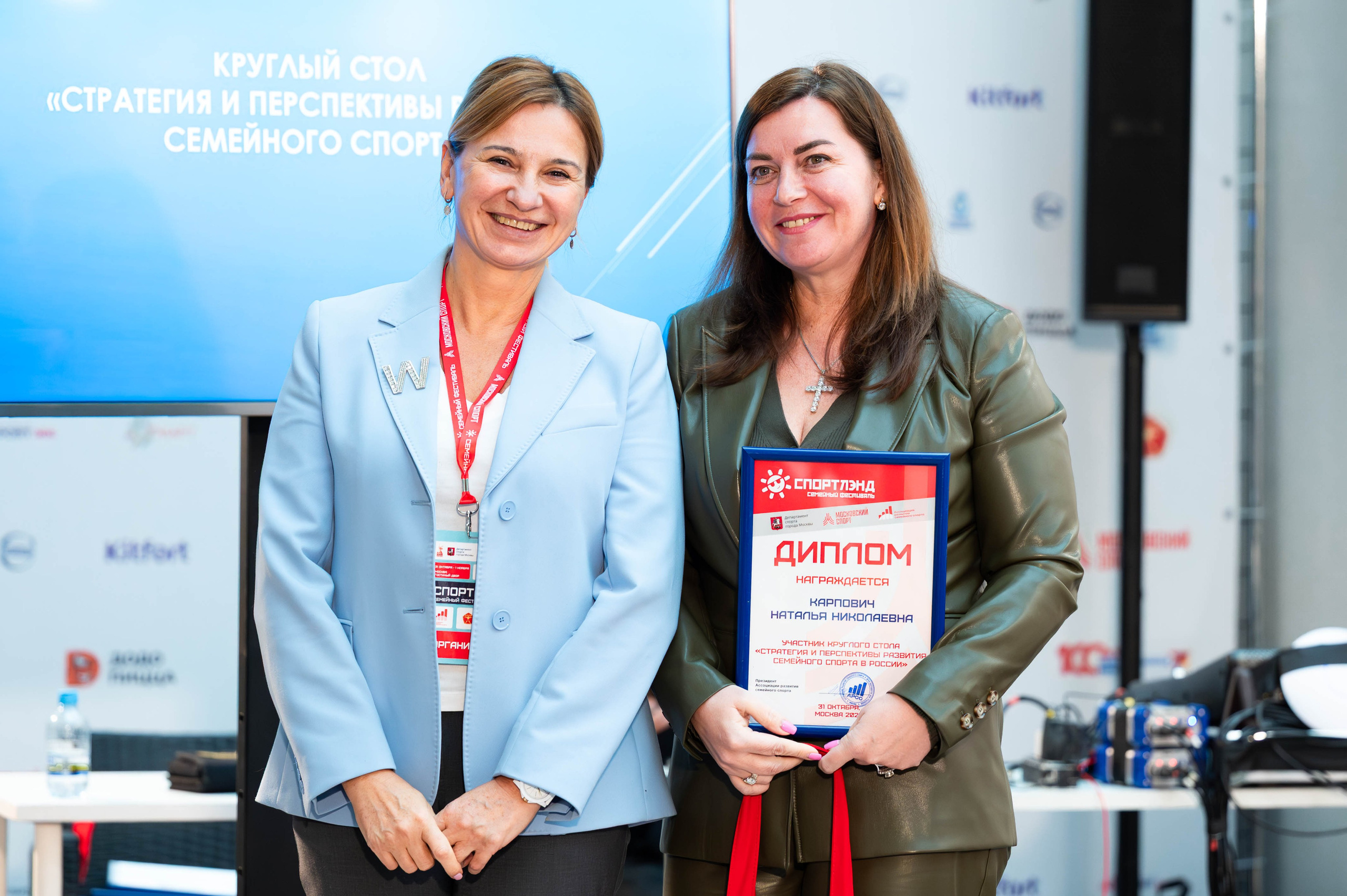 Круглый стол «Стратегия и перспектива развития семейного спорта». Фотограф спортивных событий в Москве Наталия Дёмина