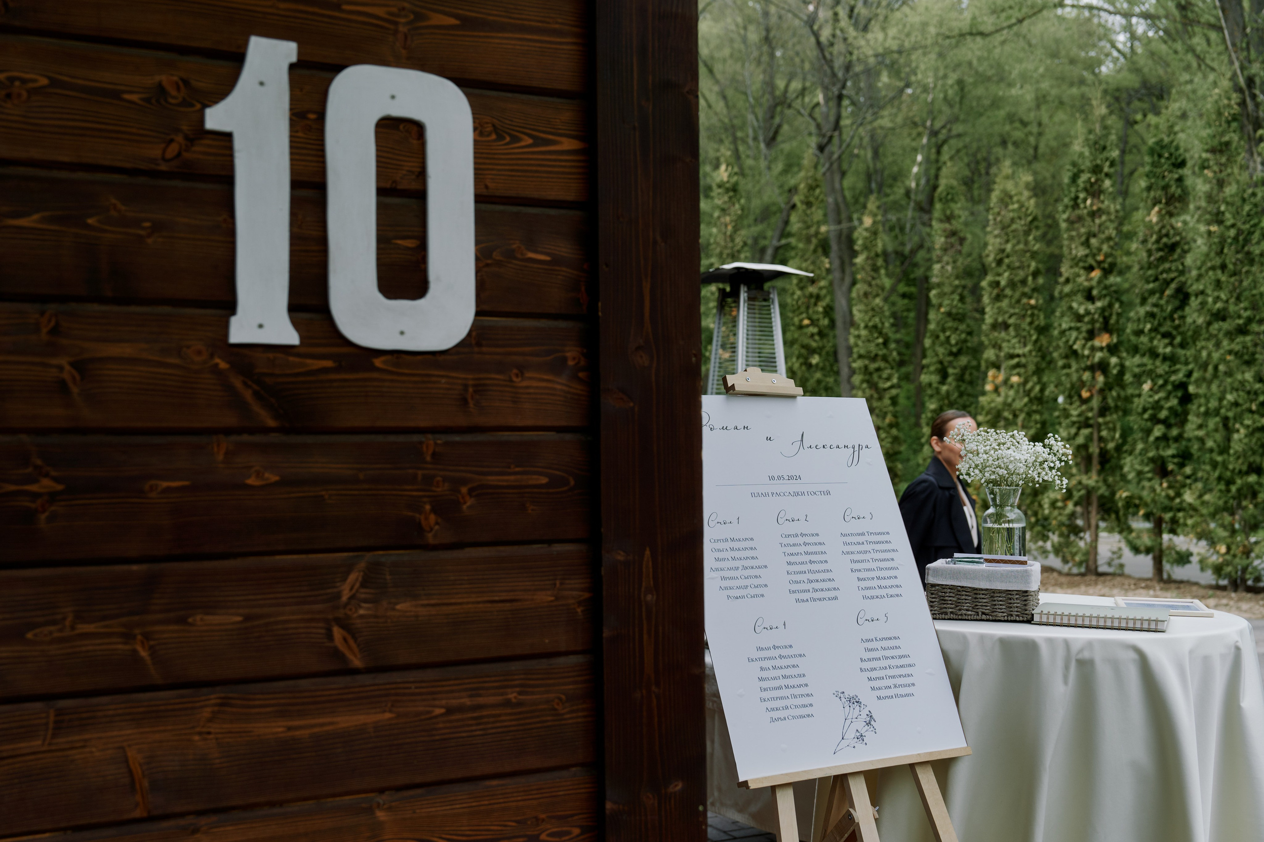 Роман & Александра. Главная