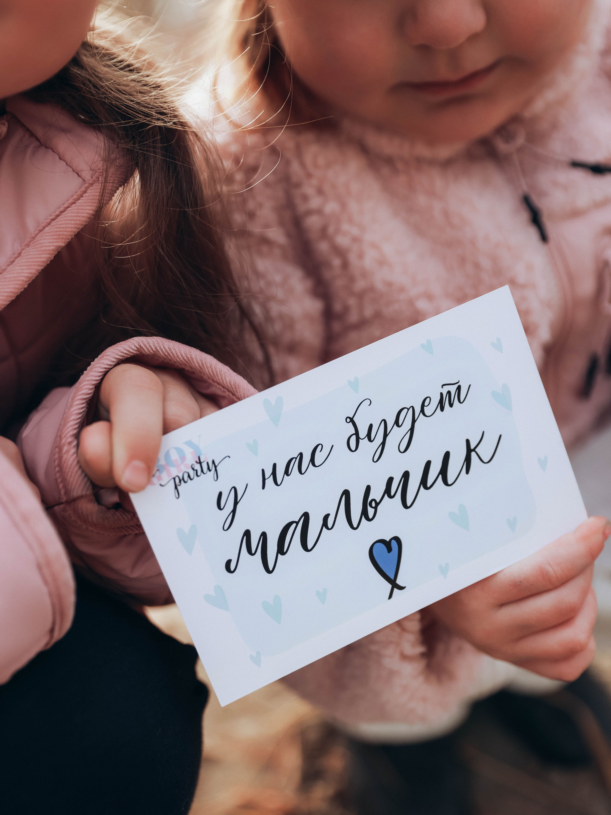 Осеннее гендер-пати. Мультифотограф Динара Ахмедзянова