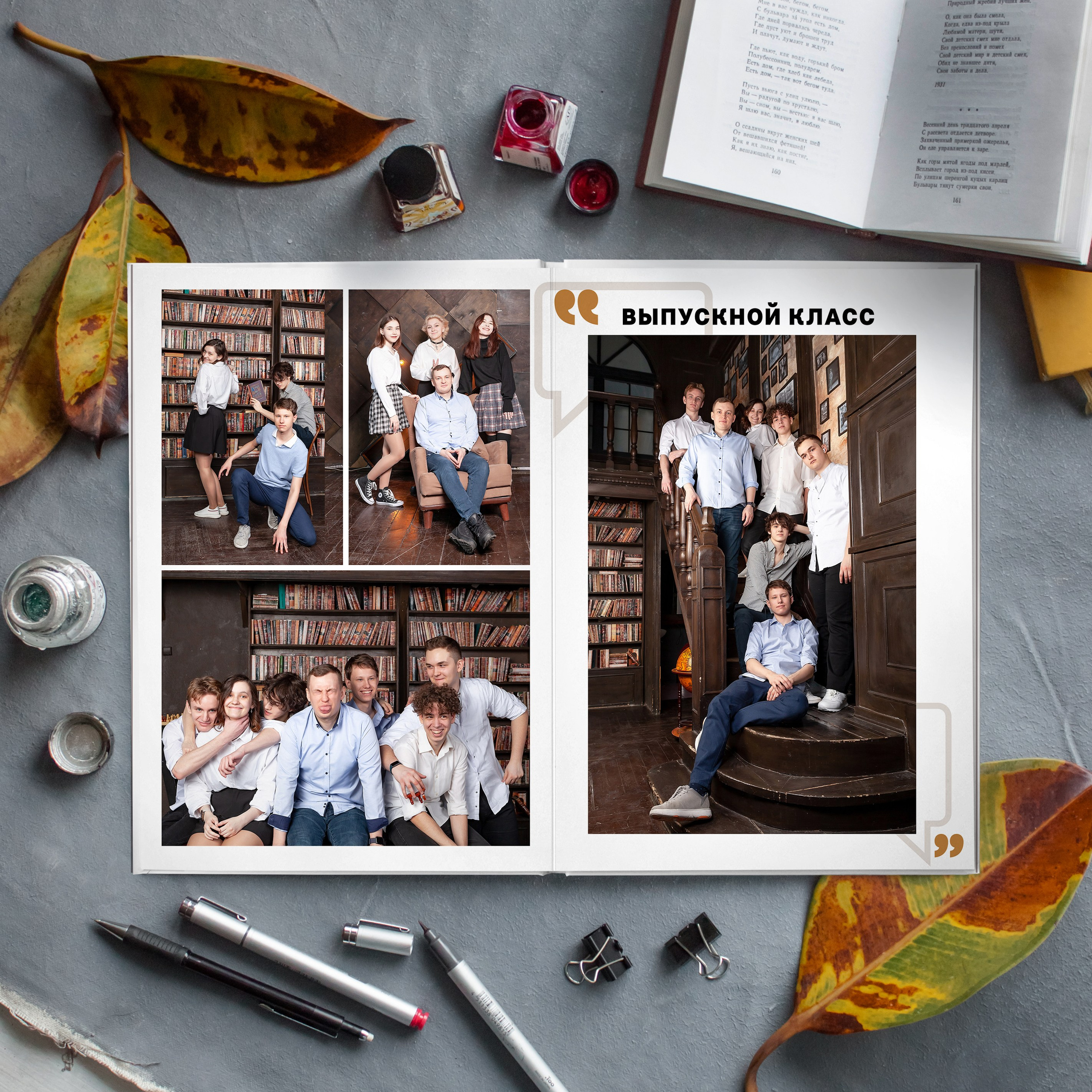 Групповой разворот в дизайне "Цитаты"