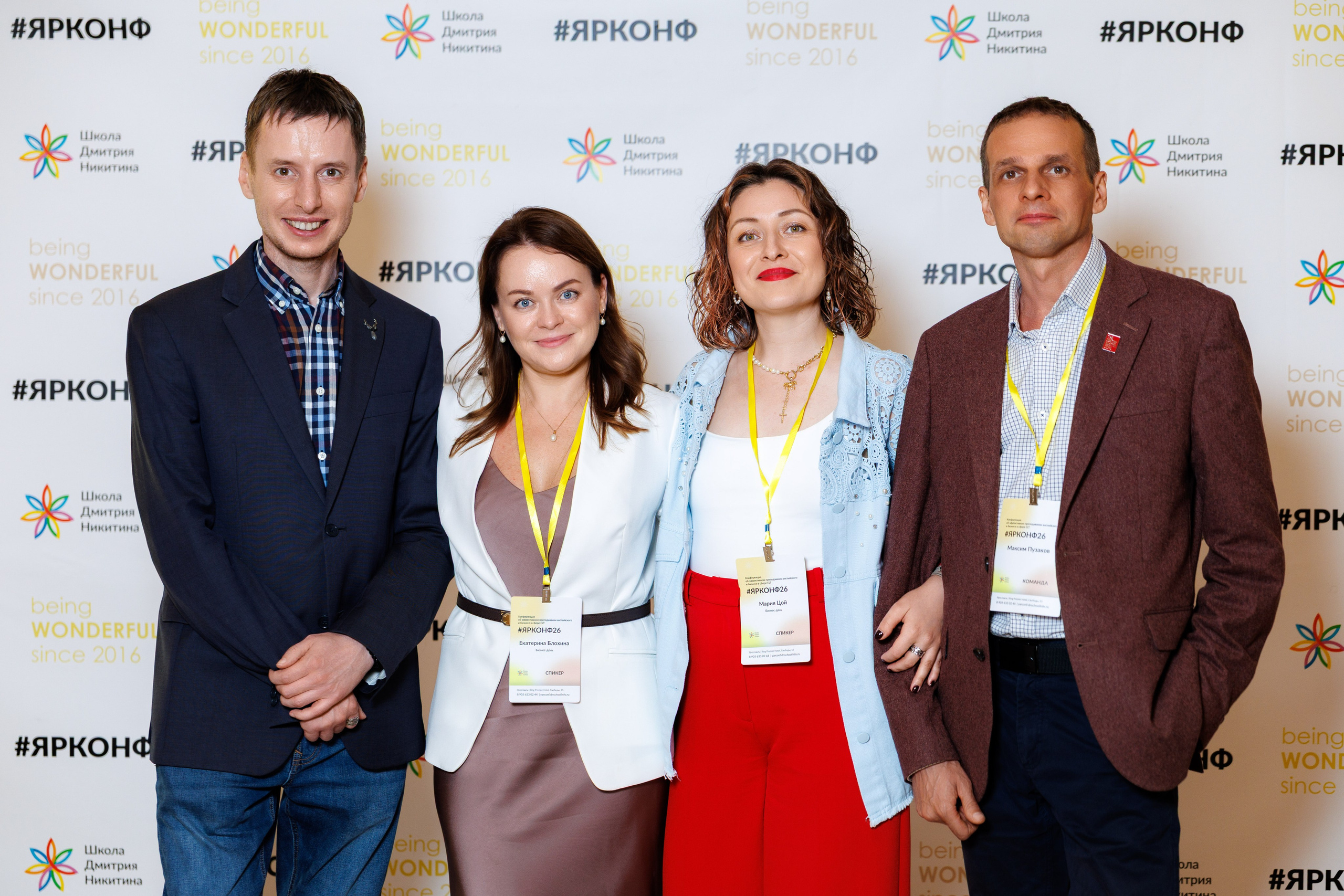 Фотосъёмка конференции