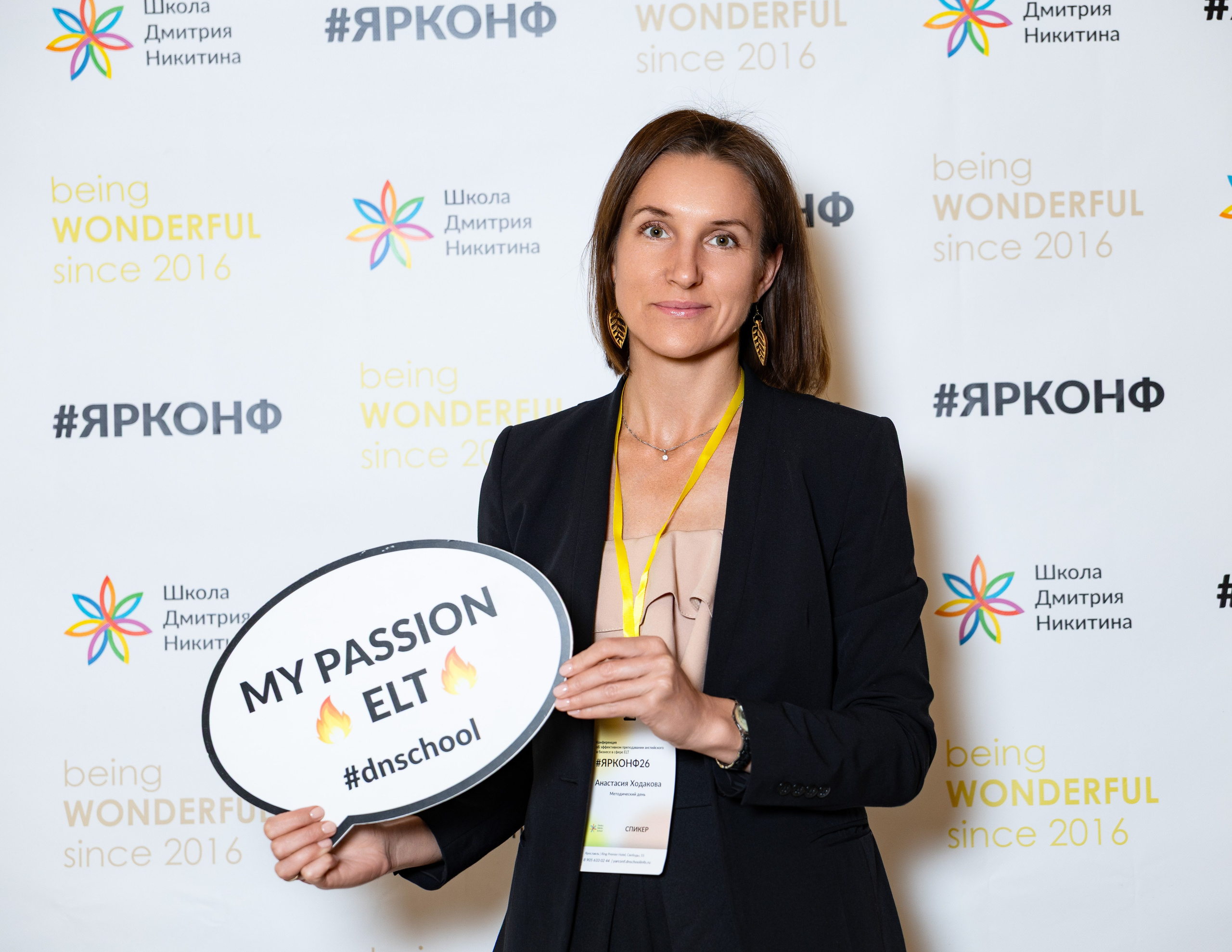 Фотосъёмка конференции