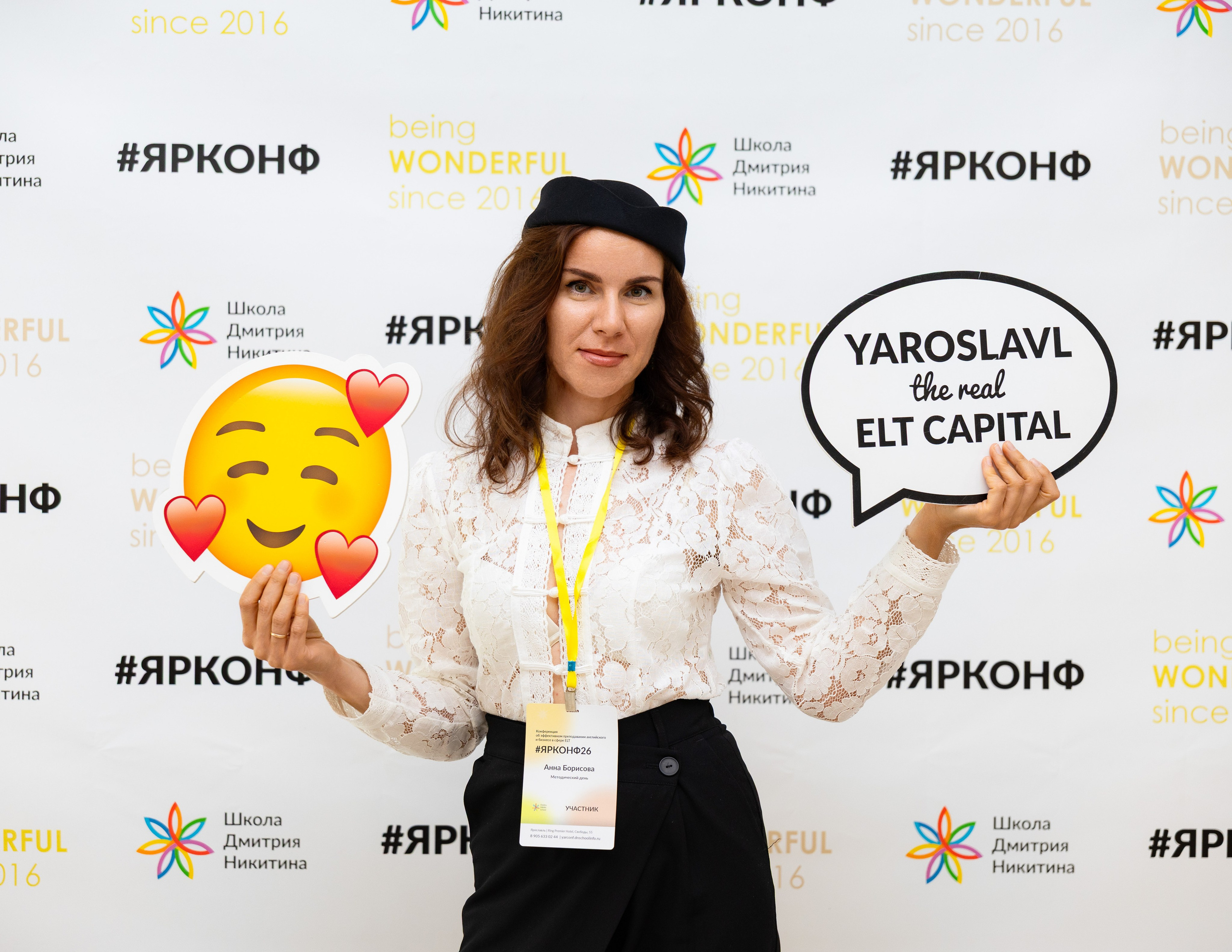 Фотосъёмка конференции