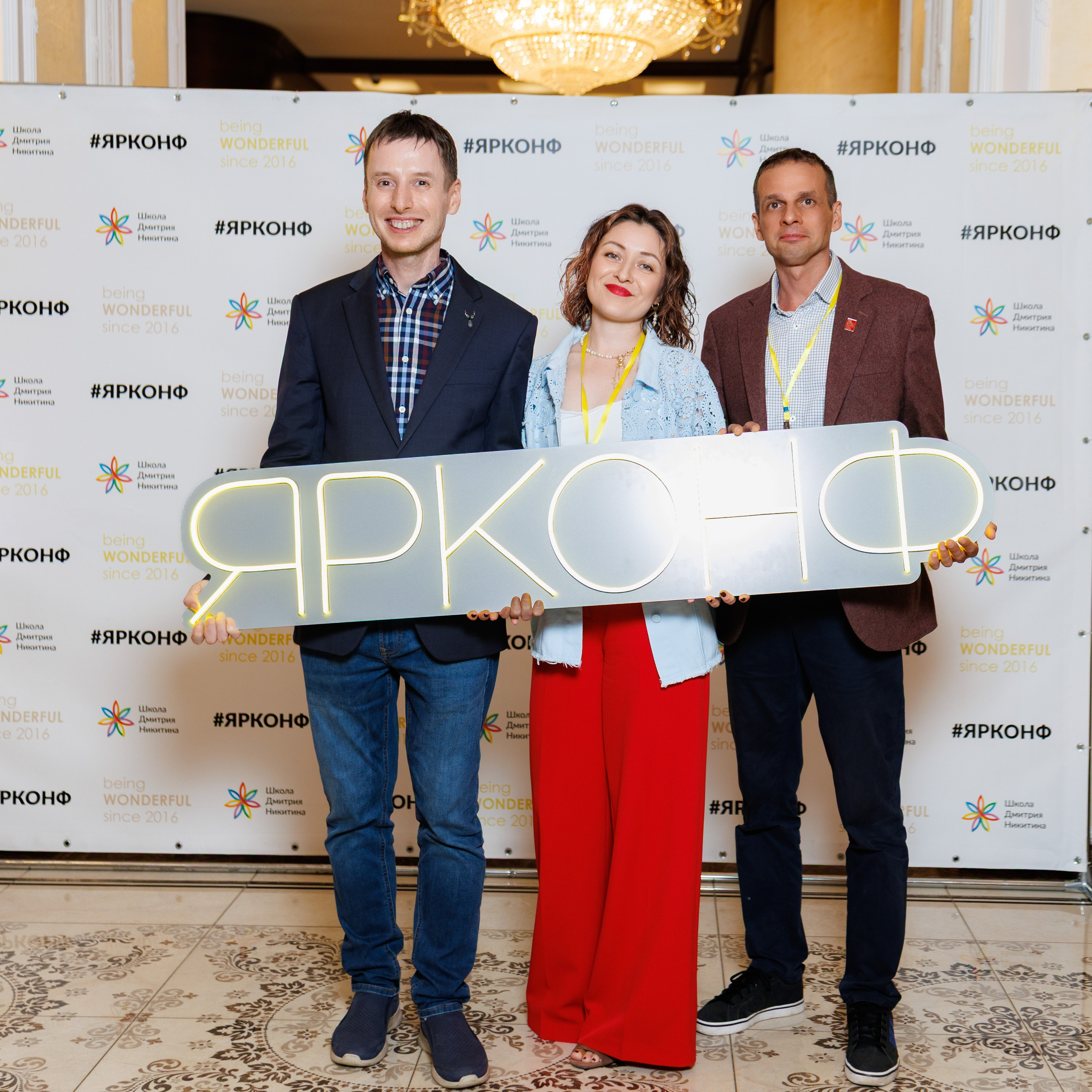 Фотосъёмка конференции