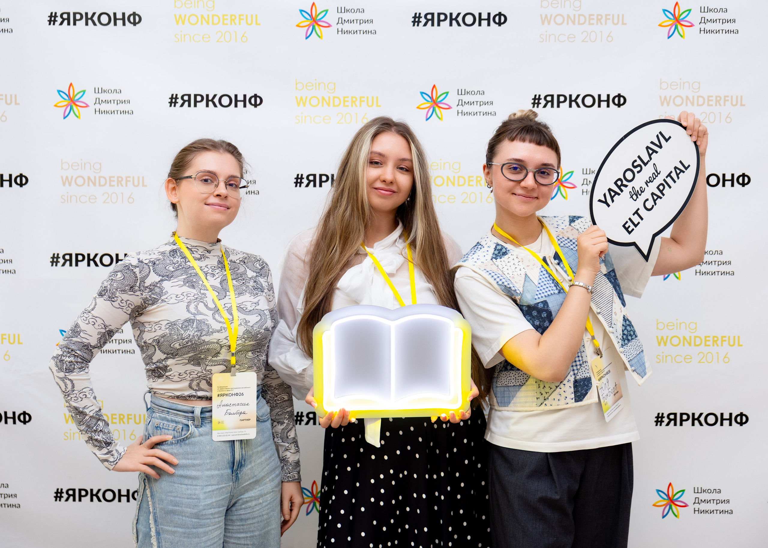 Фотосъёмка конференции