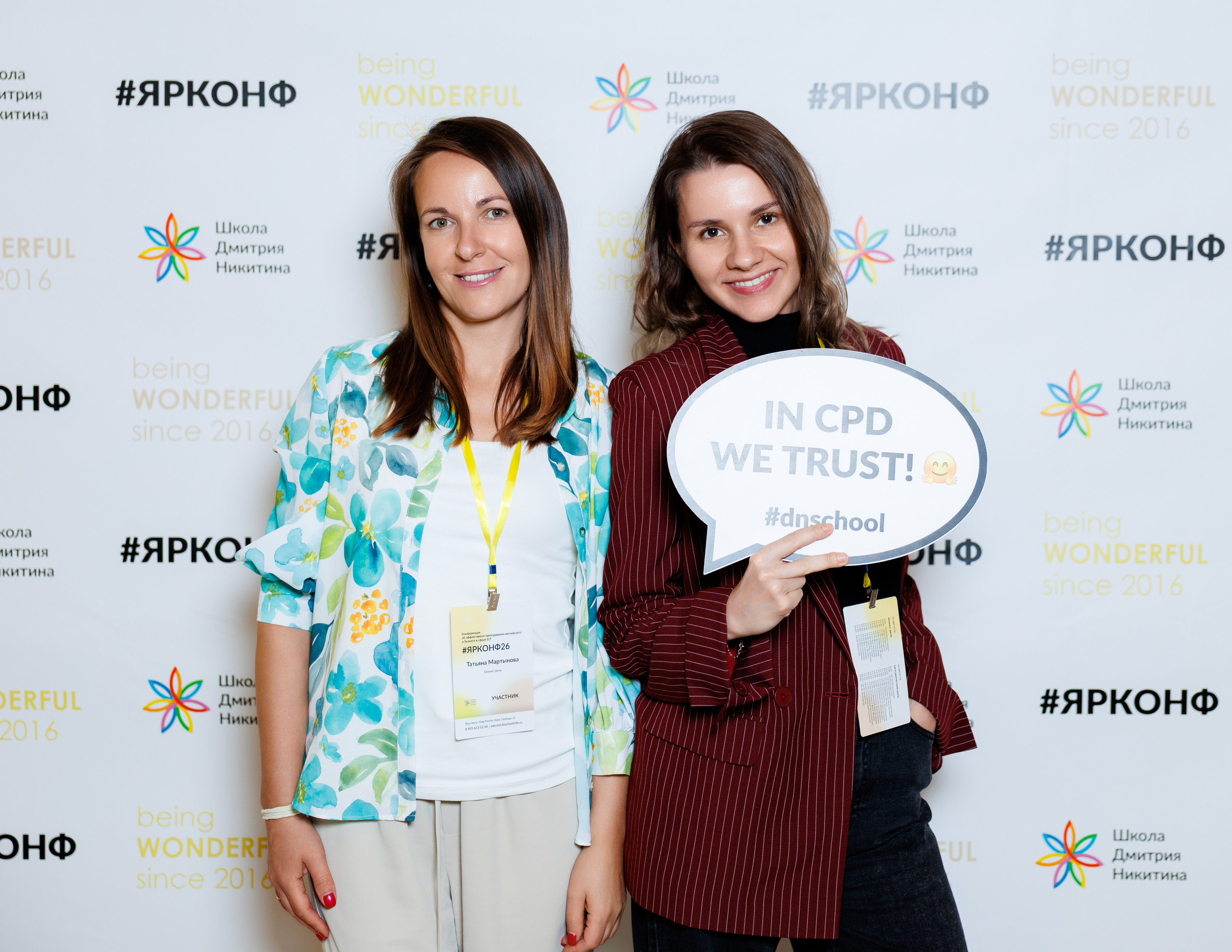 Фотосъёмка конференции