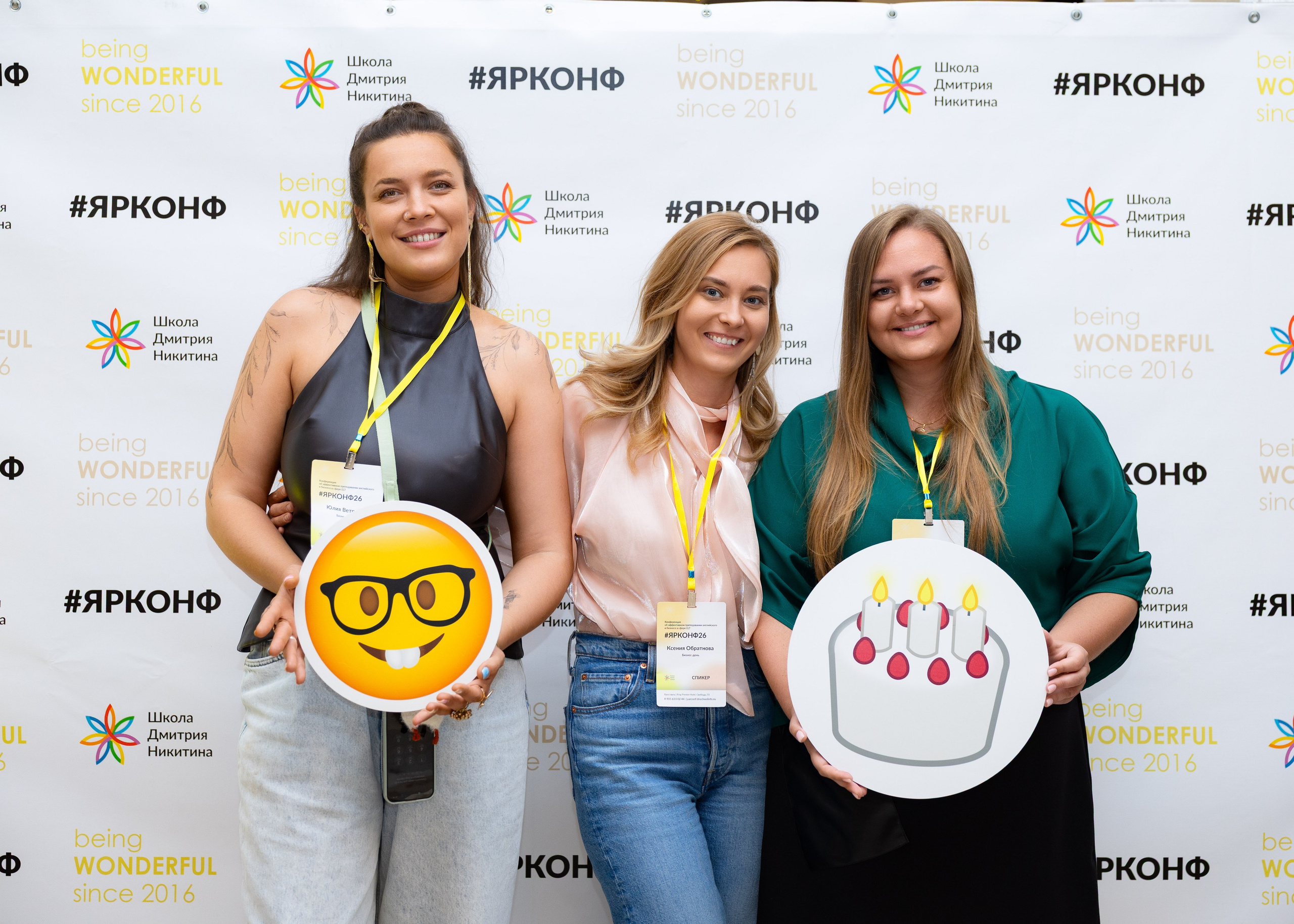 Фотосъёмка конференции