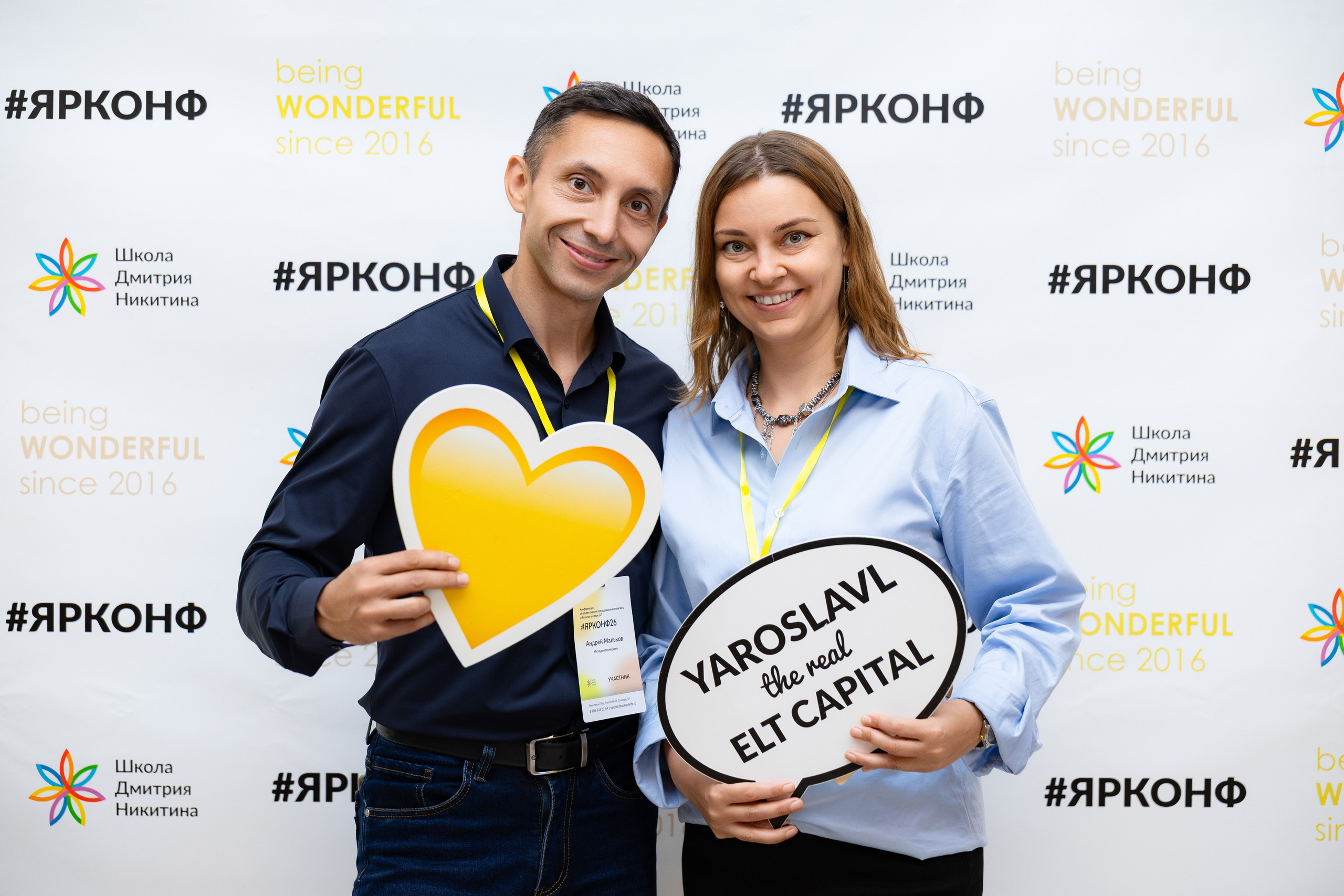 Фотосъёмка конференции