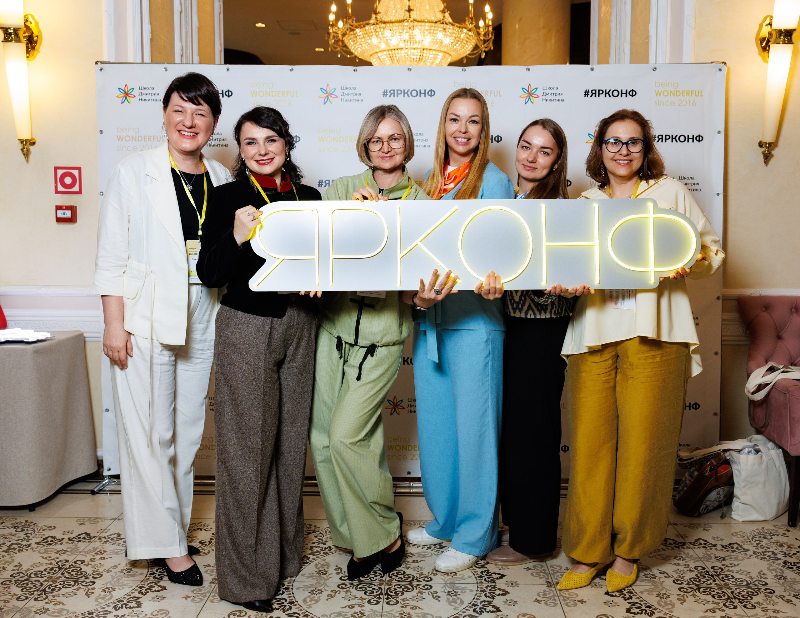 Фотосъёмка конференции