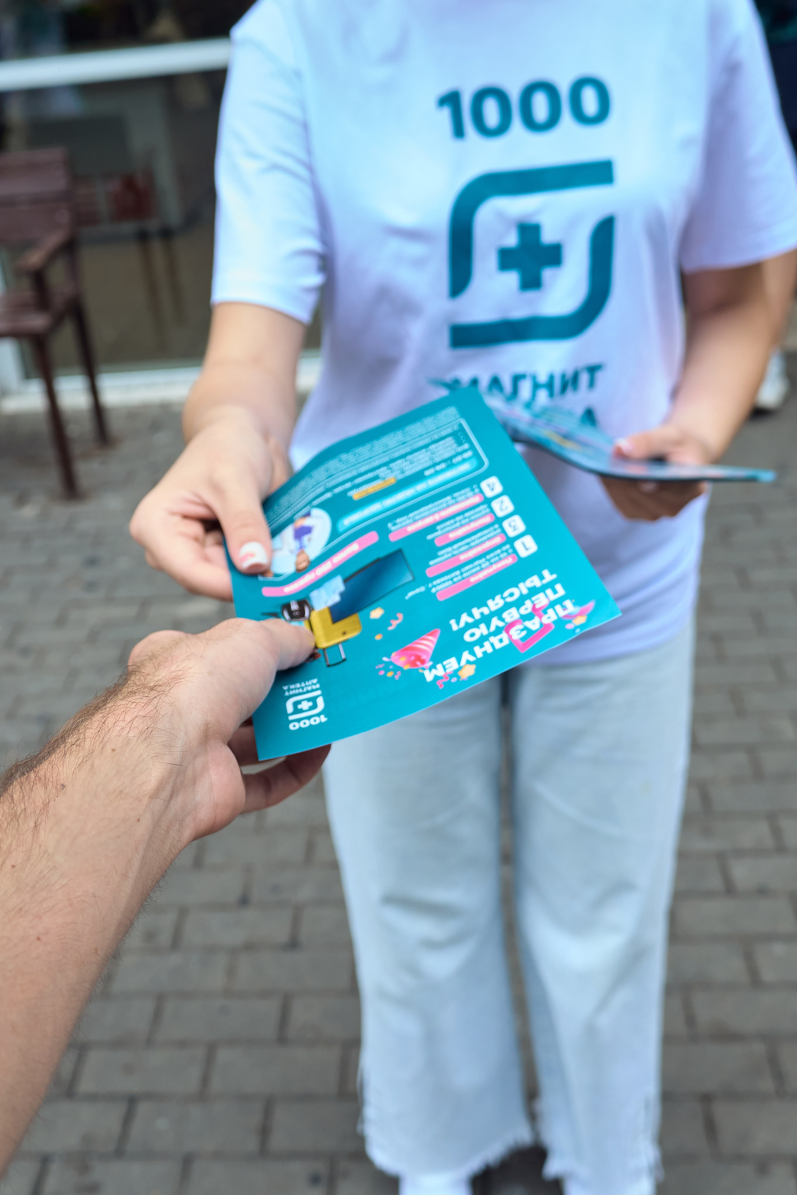 1000 Магнит Аптека Сочи. ЦАРЕВ ДМИТРИЙ — ФОТОГРАФ ЧЕЛЯБИНСК