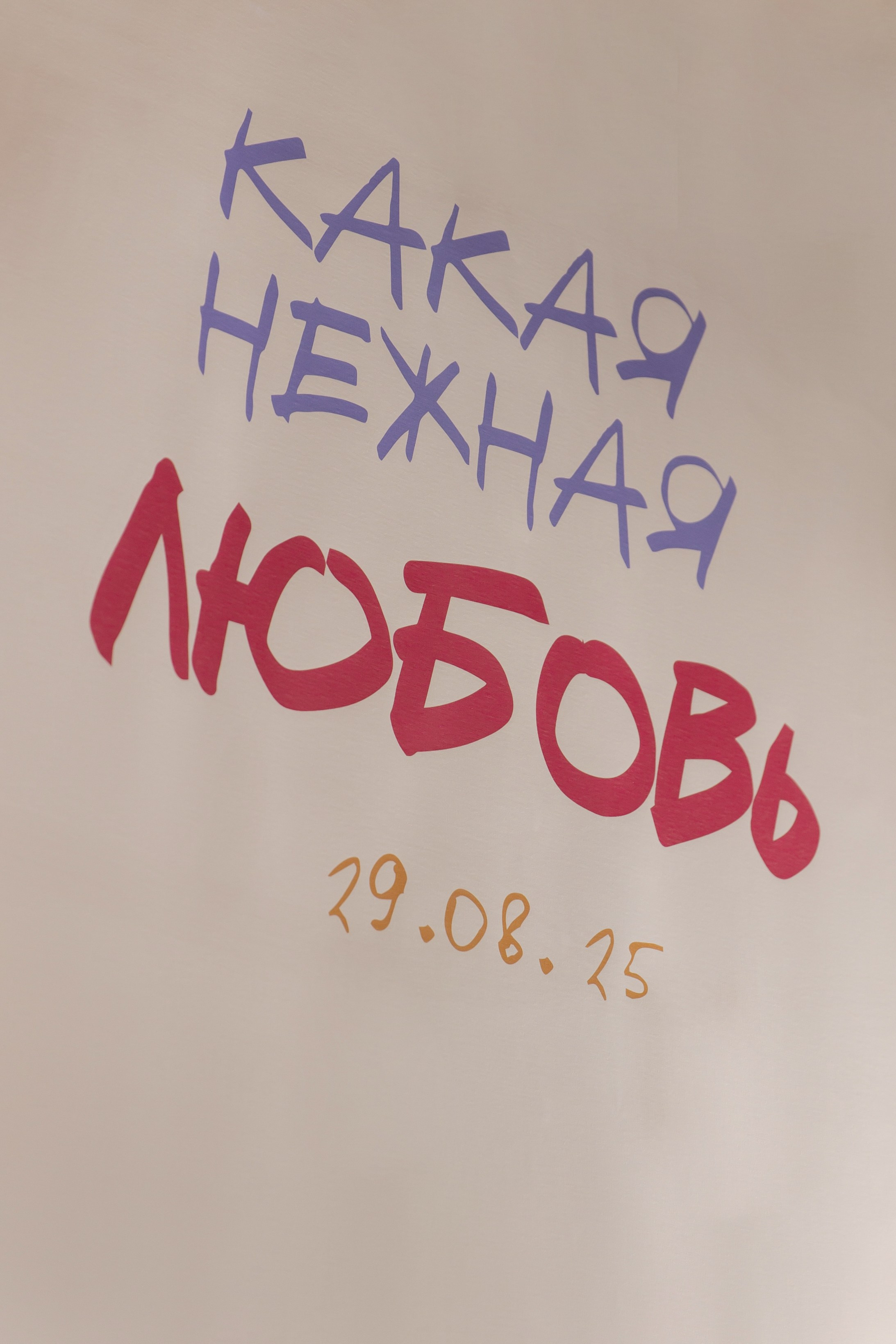 Даниил & Маргарита. Фотограф в Нижнем Новгороде| Шоронова Снежана