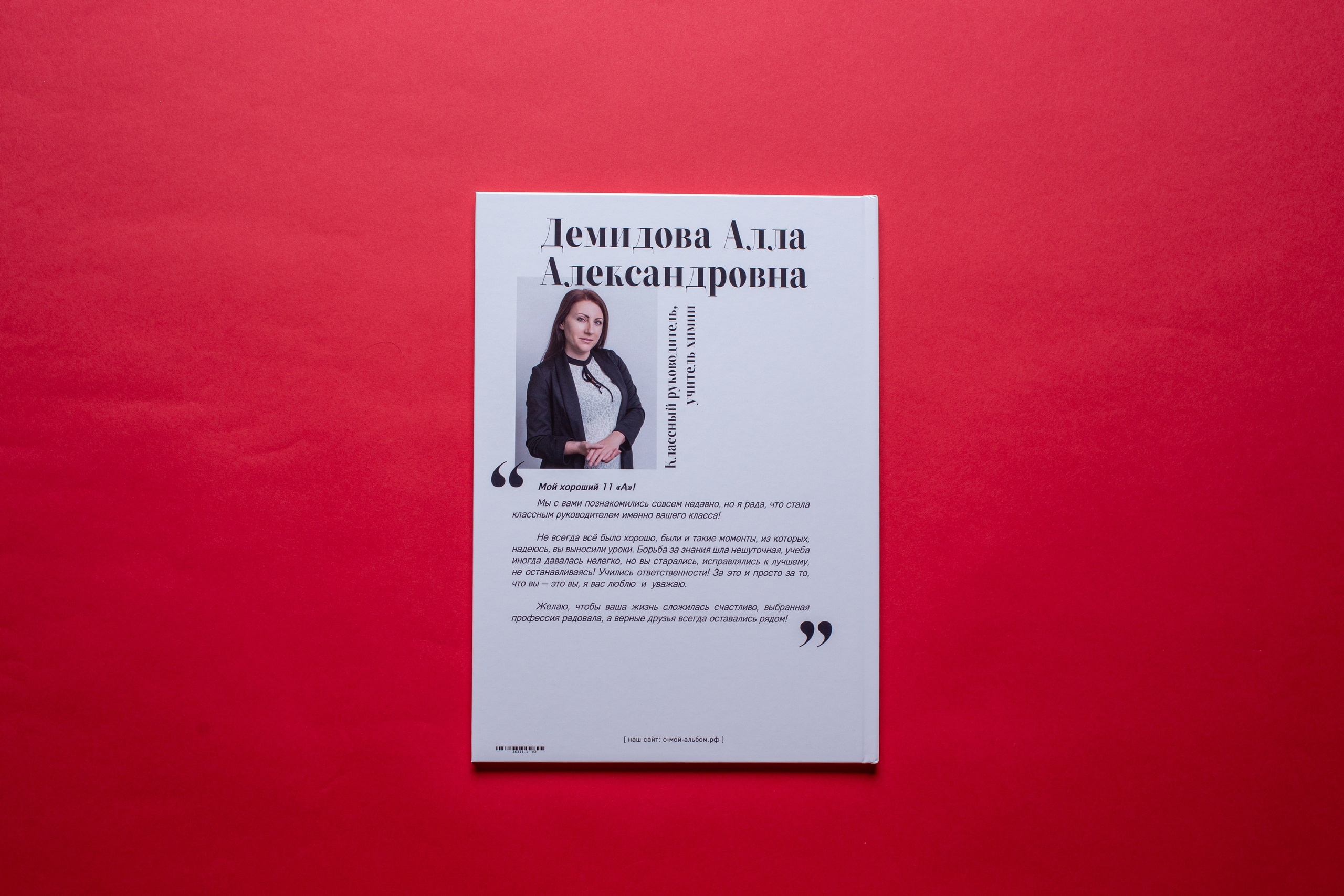 Выпускные альбомы. «ПОРТРЕТНАЯ» — современные стильные выпускные альбомы, фотодни и бесплатные семейные фотосессии для всех желающих