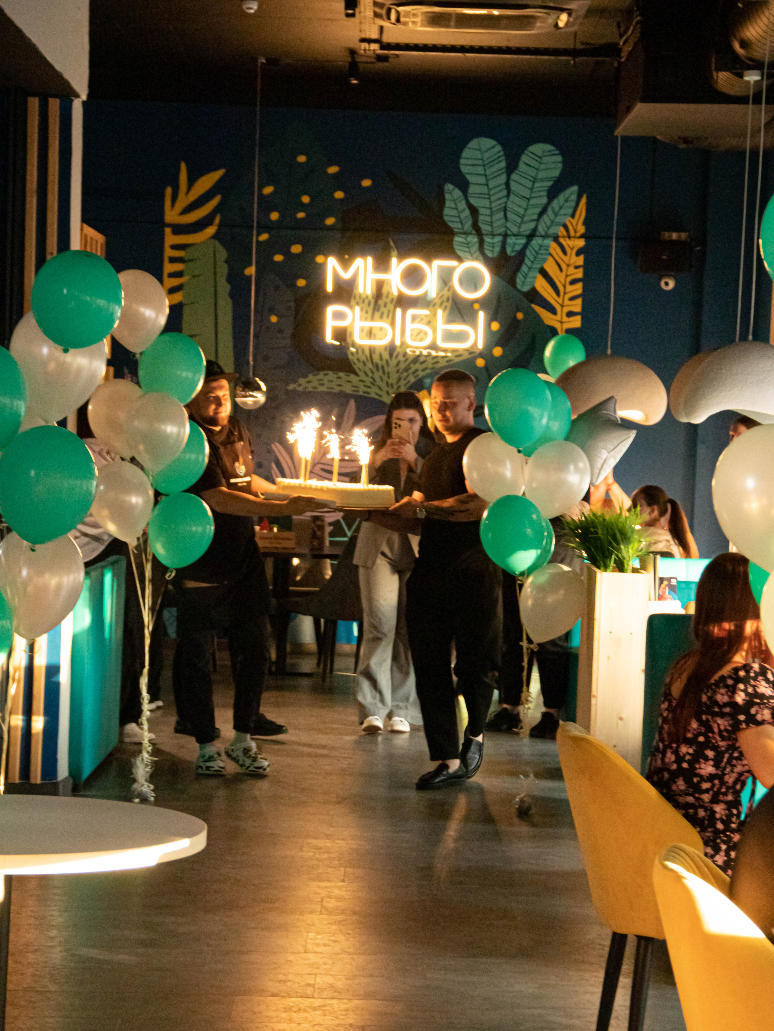 День рождения « Много рыбы». «Матрица»