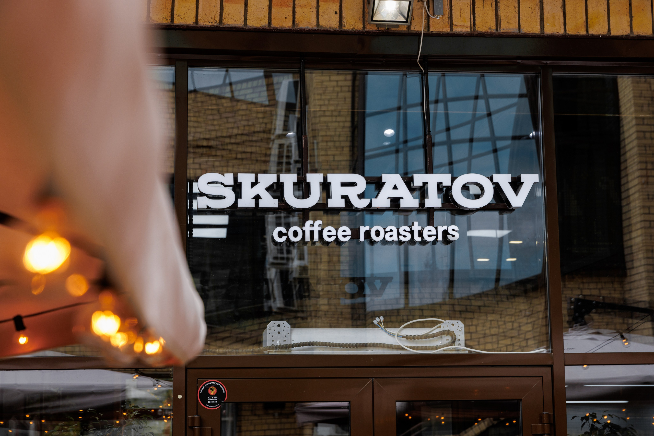 SKURATOV. Свадебный и репортажный фотограф в Омске. Червоткин Никита