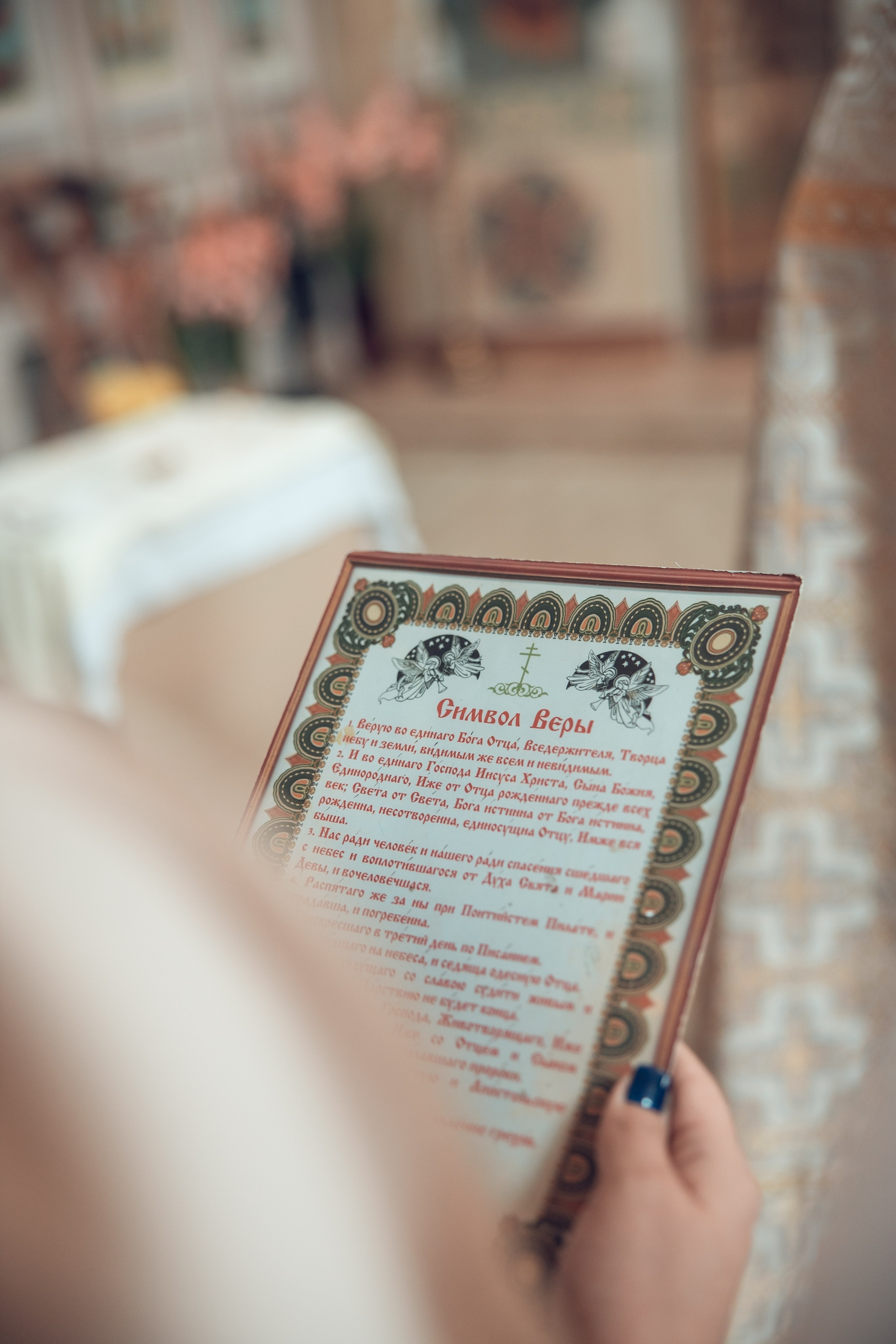 Таинство Крещения Василия. Храм в честь иконы «Всецарица». Семейный фотограф в Рязани и Рязанской области