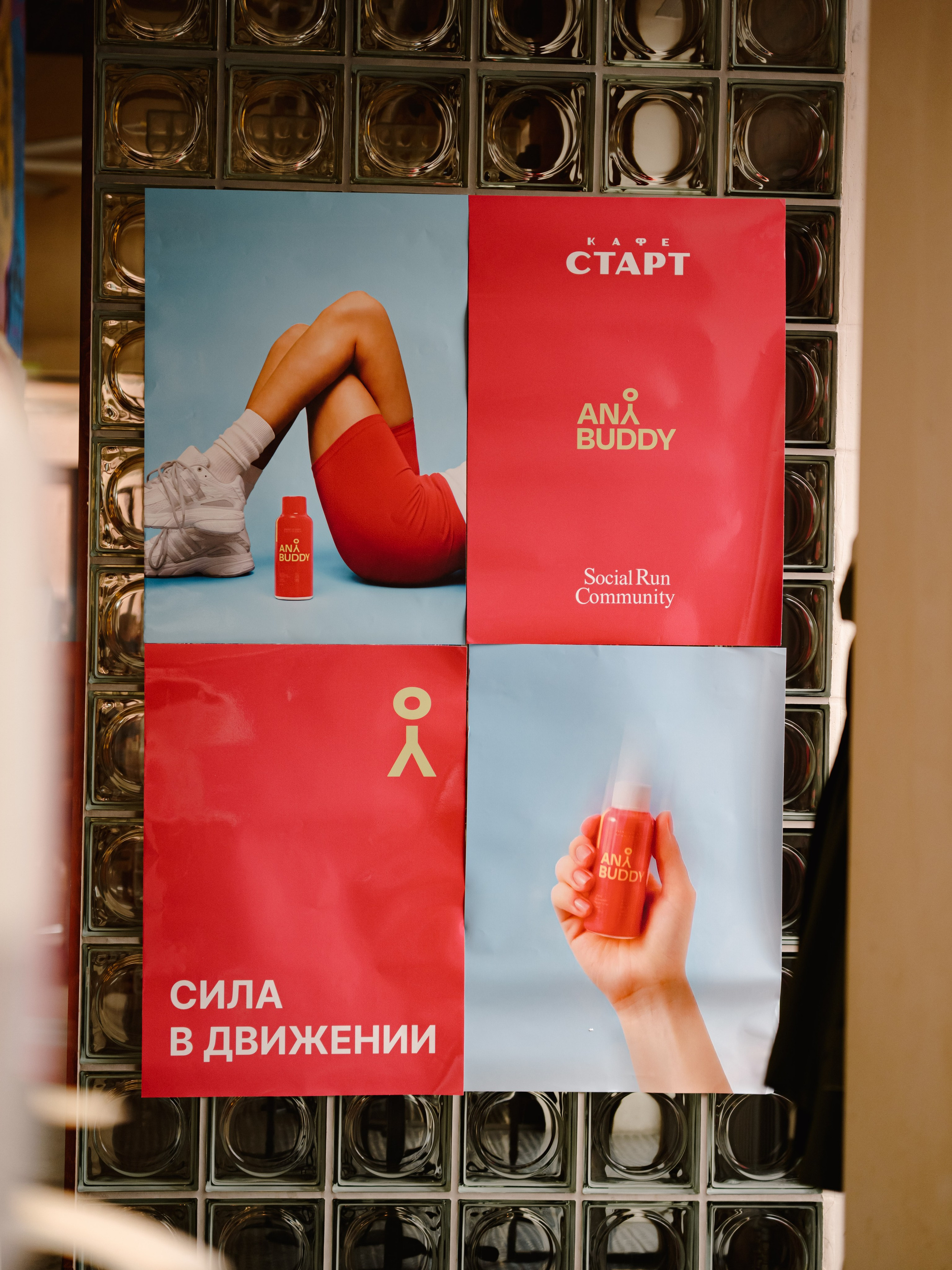 Any Buddy & Social Run Comm. Портретный и репортажный фотограф в Санкт-Петербурге Смоляков Максим