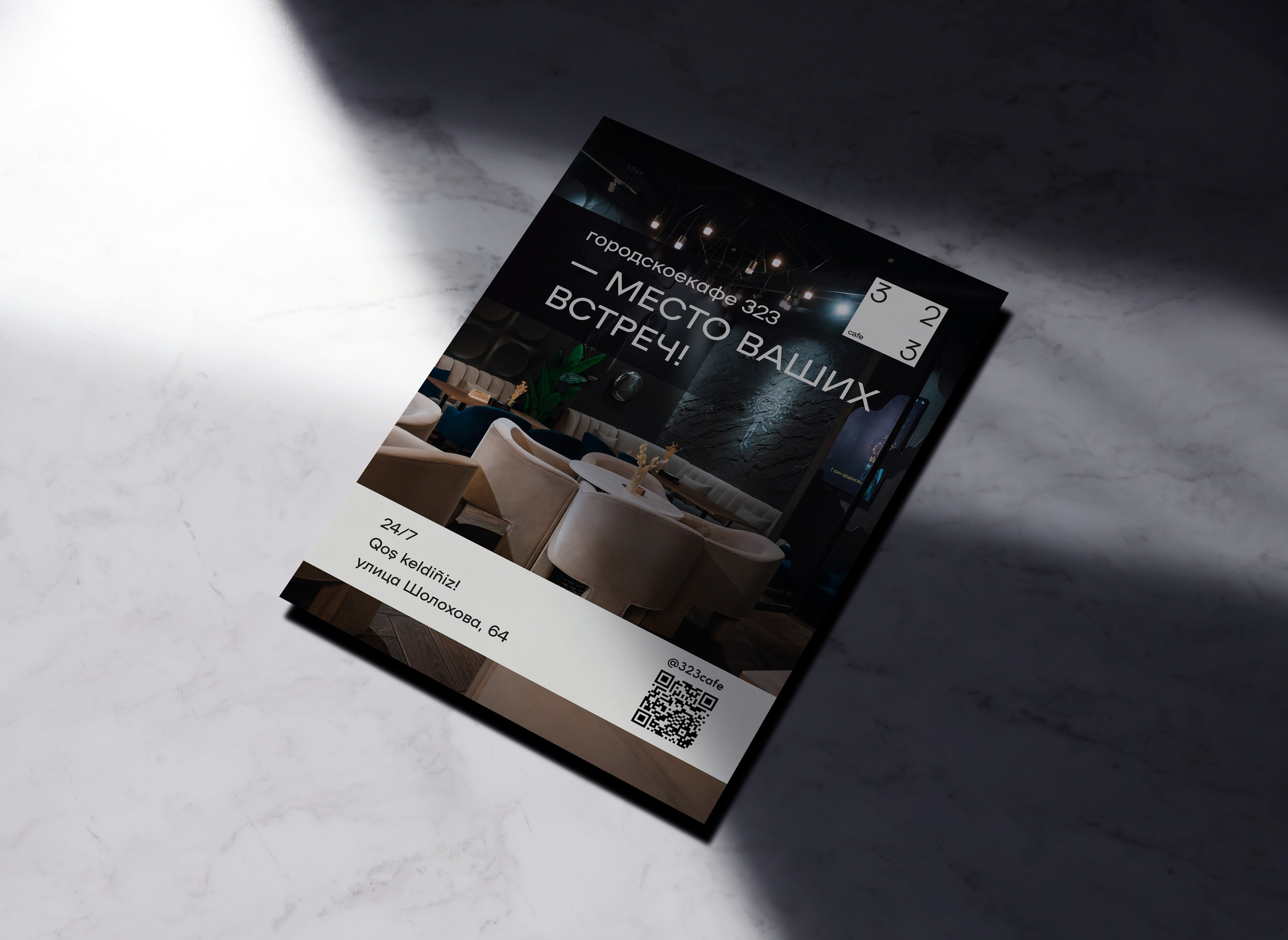 Дизайн рекламной страницы для журнала