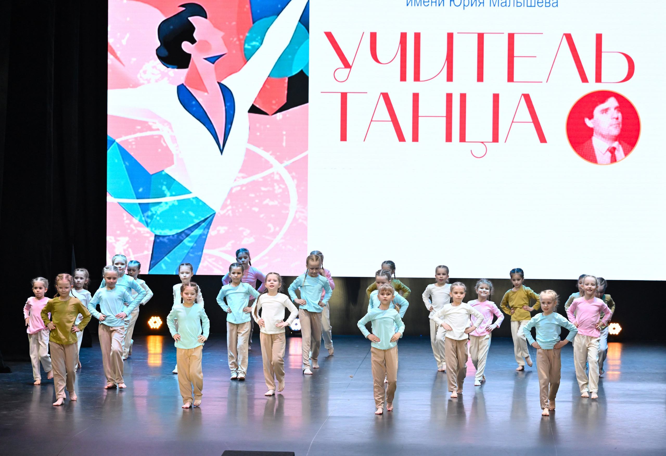 2026-05-10 Учитель танца, Касли. Снежинск фото Андрианов