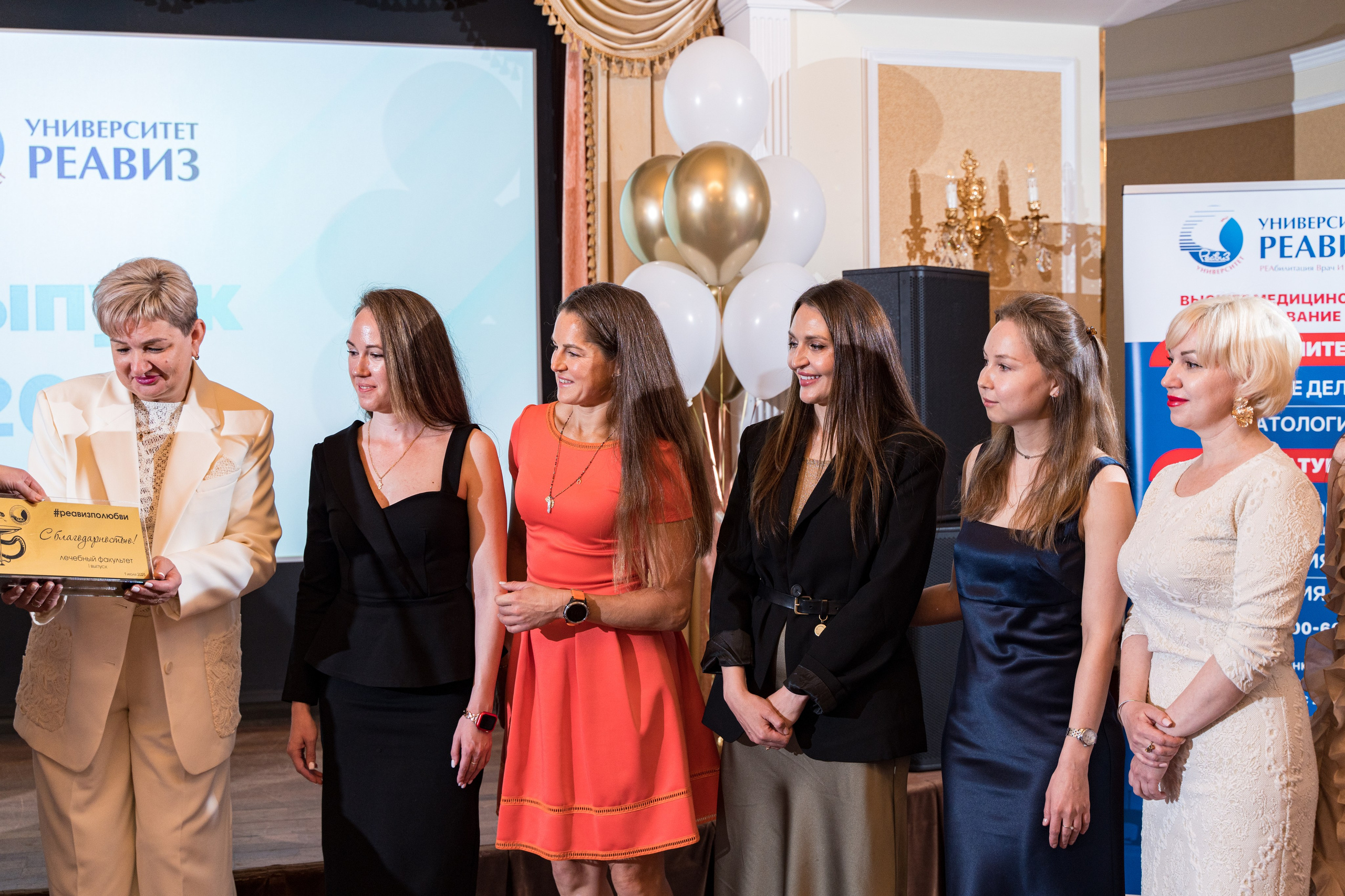 Вручение дипломов