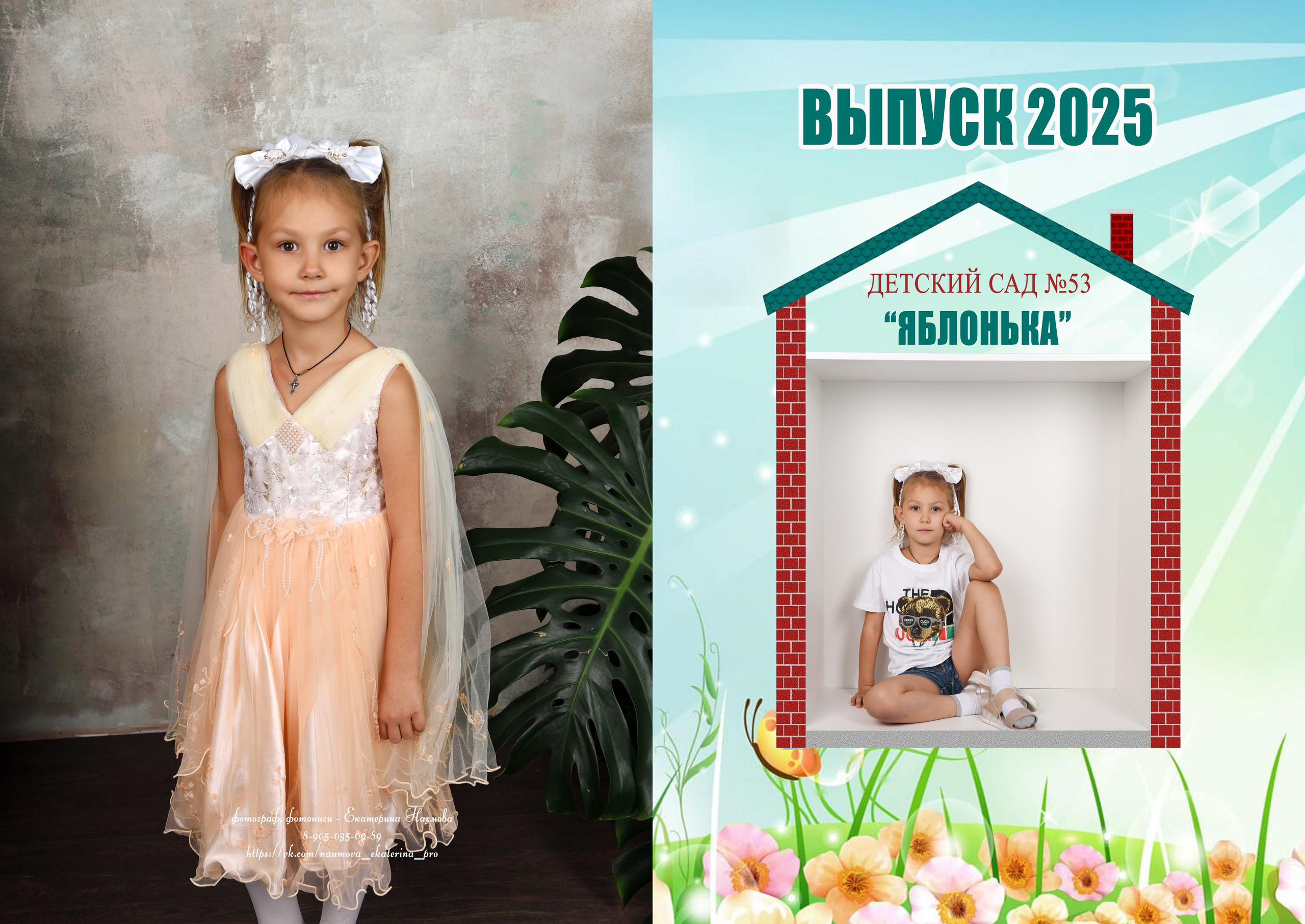 Дс в кубах 5 разворотов. Семейный, детский и школьный фотограф в Димитровграде Наумова Екатерина