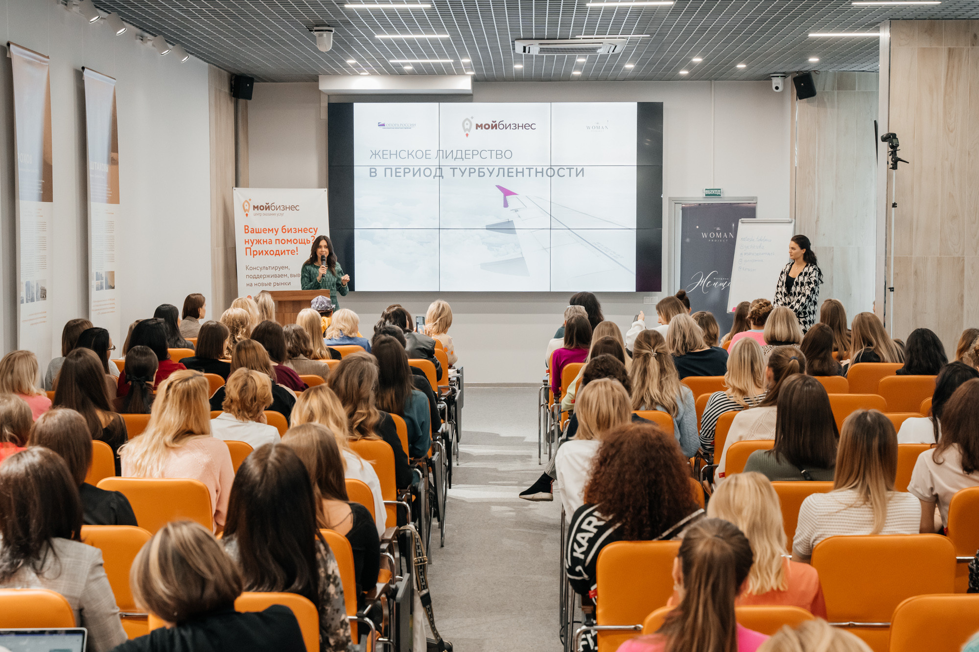 Женское лидерство в период турбулентности. Фотограф в Новосибирске | Фотограф Валентина Борновалова