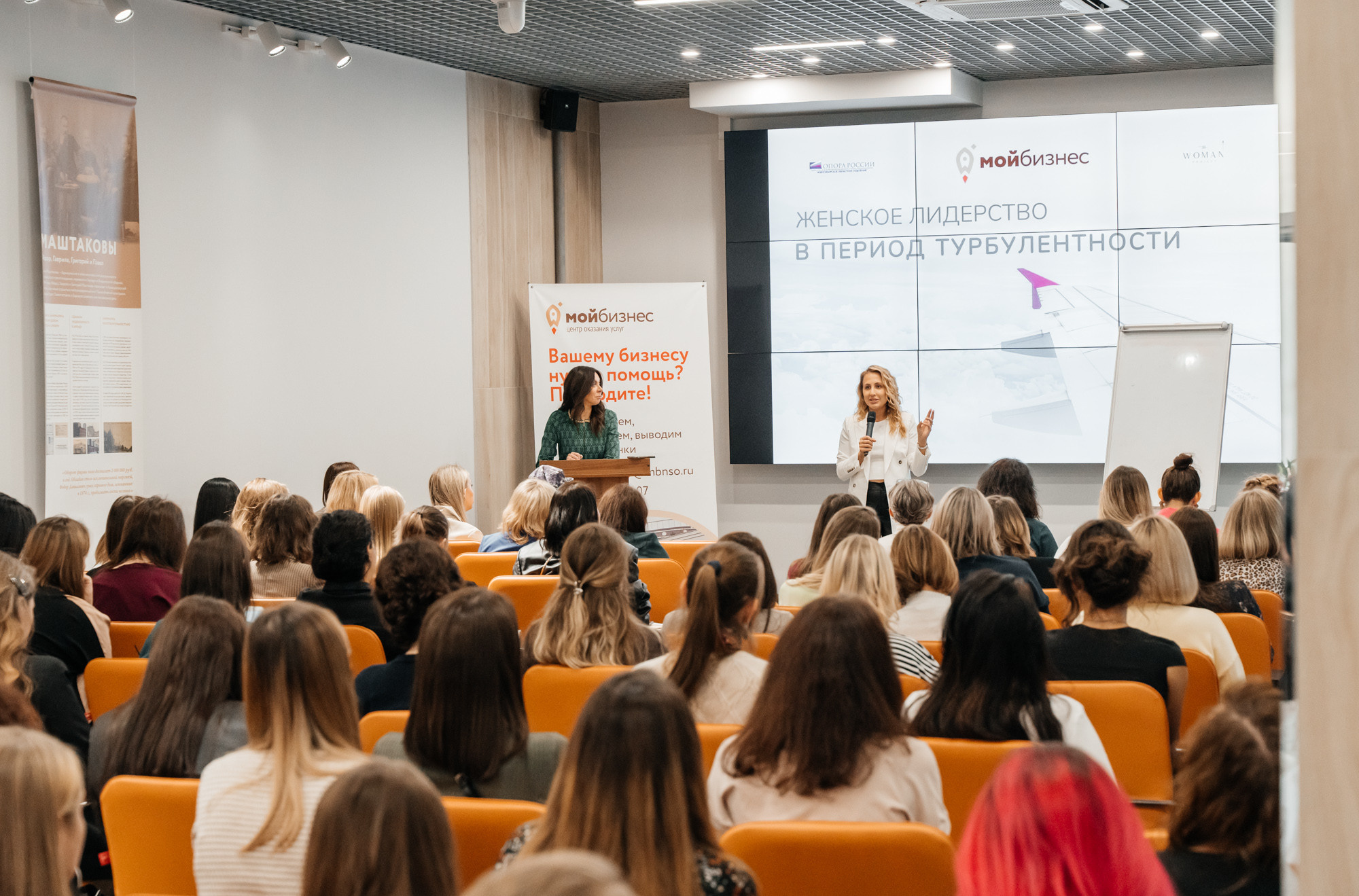 Женское лидерство в период турбулентности. Фотограф в Новосибирске | Фотограф Валентина Борновалова