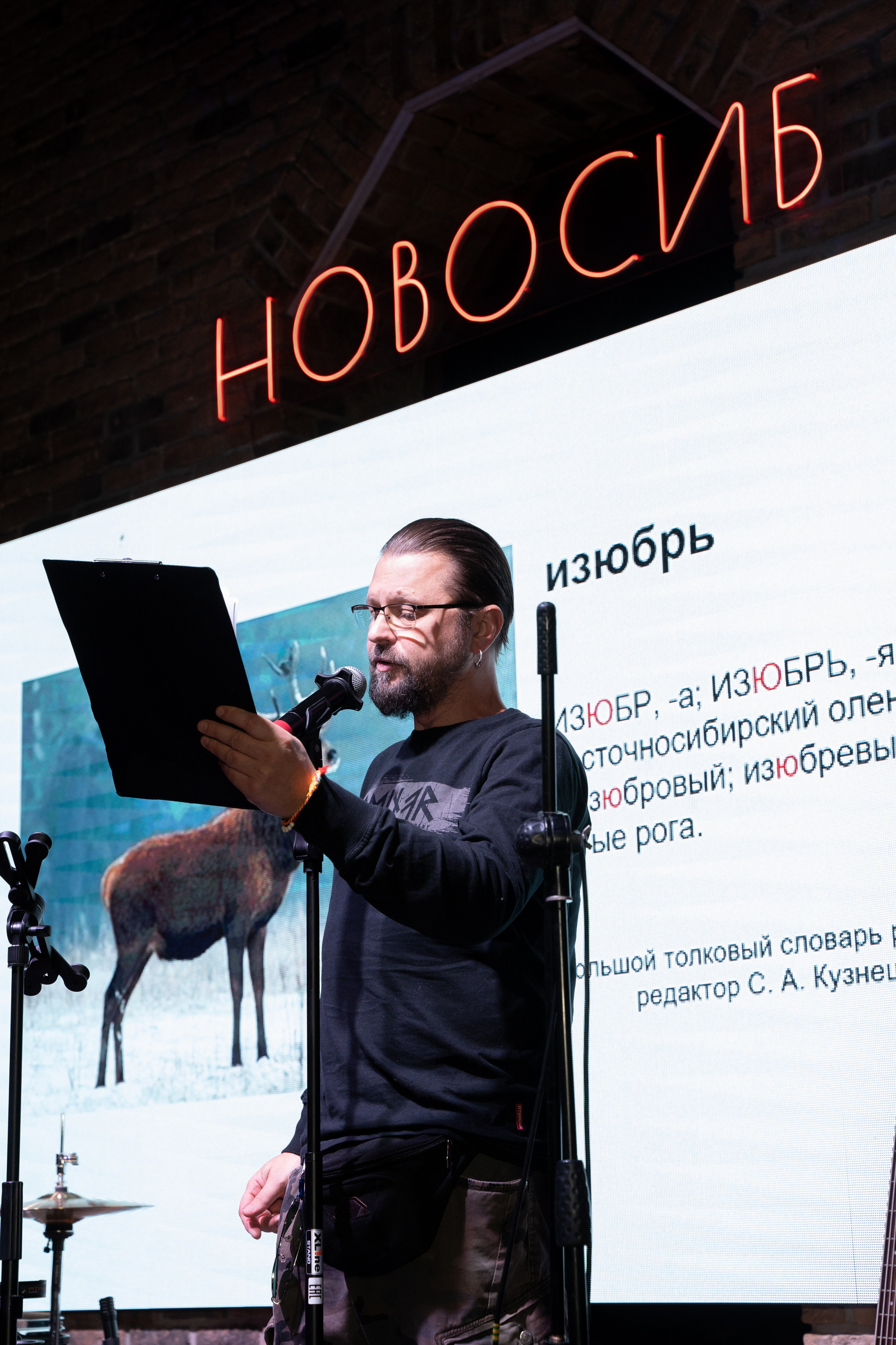 Тотальный диктант. Илья Чёрт. Фотограф в Новосибирске | Фотограф Валентина Борновалова