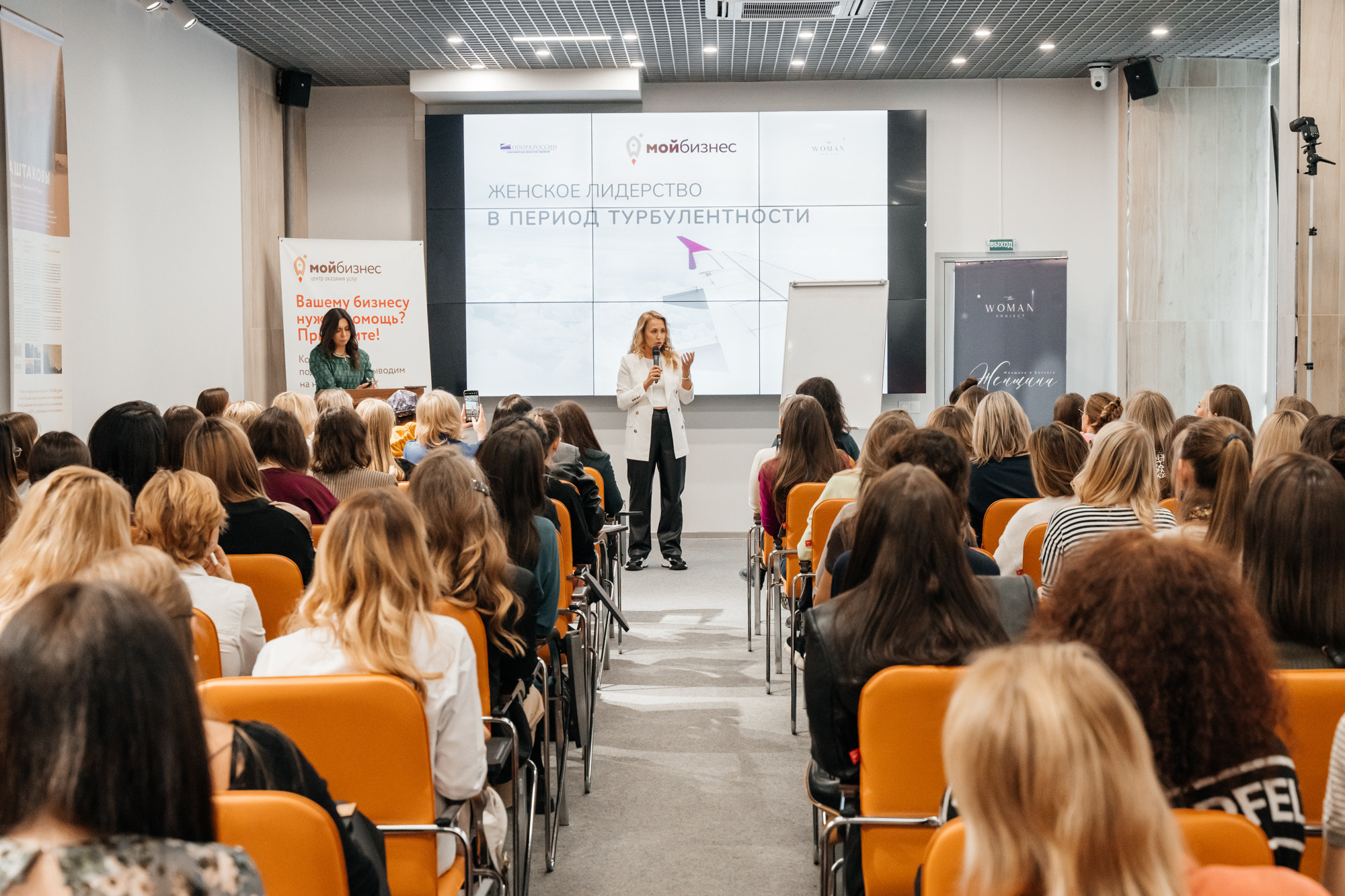 Женское лидерство в период турбулентности. Фотограф в Новосибирске | Фотограф Валентина Борновалова