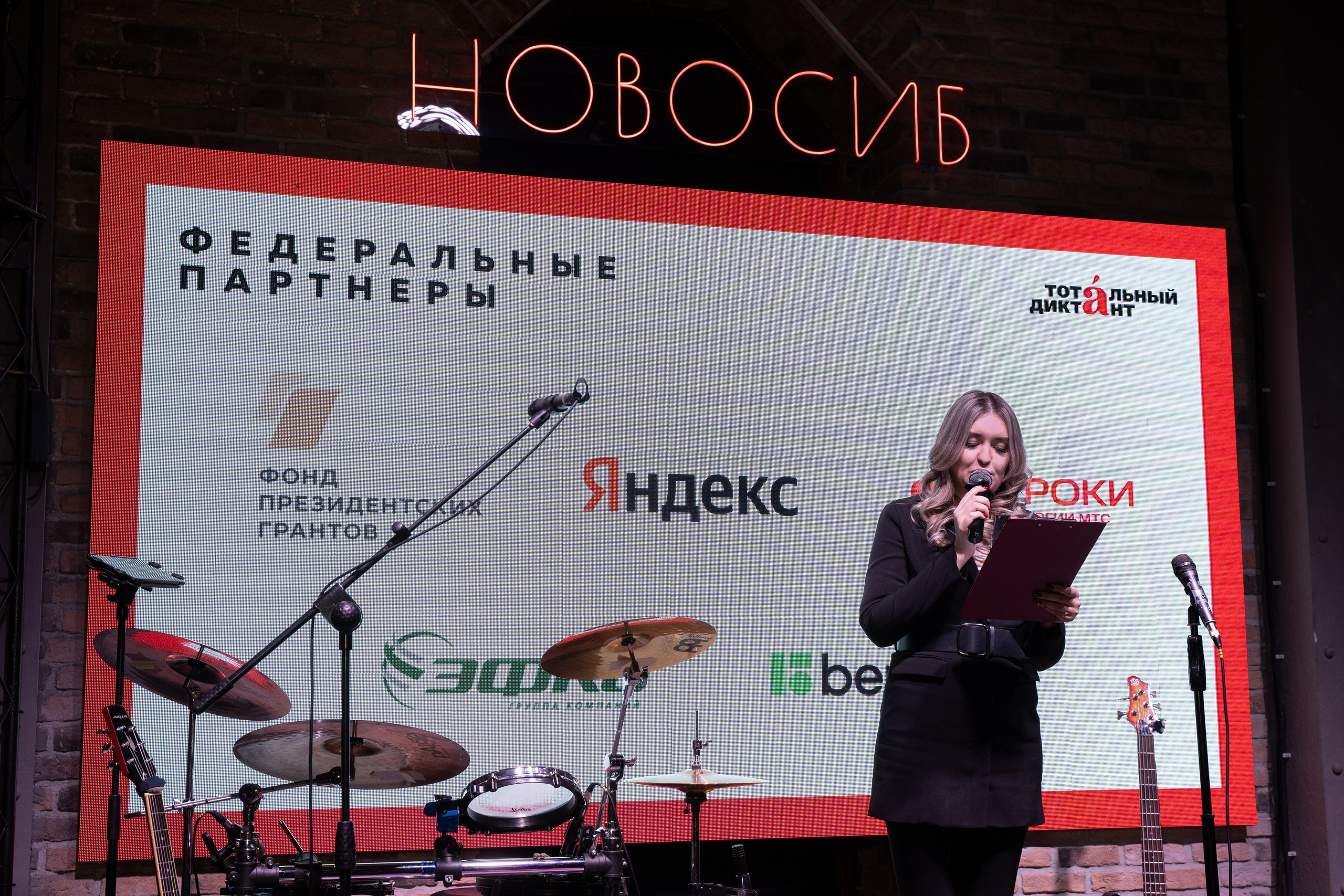 Тотальный диктант. Илья Чёрт. Фотограф в Новосибирске | Фотограф Валентина Борновалова