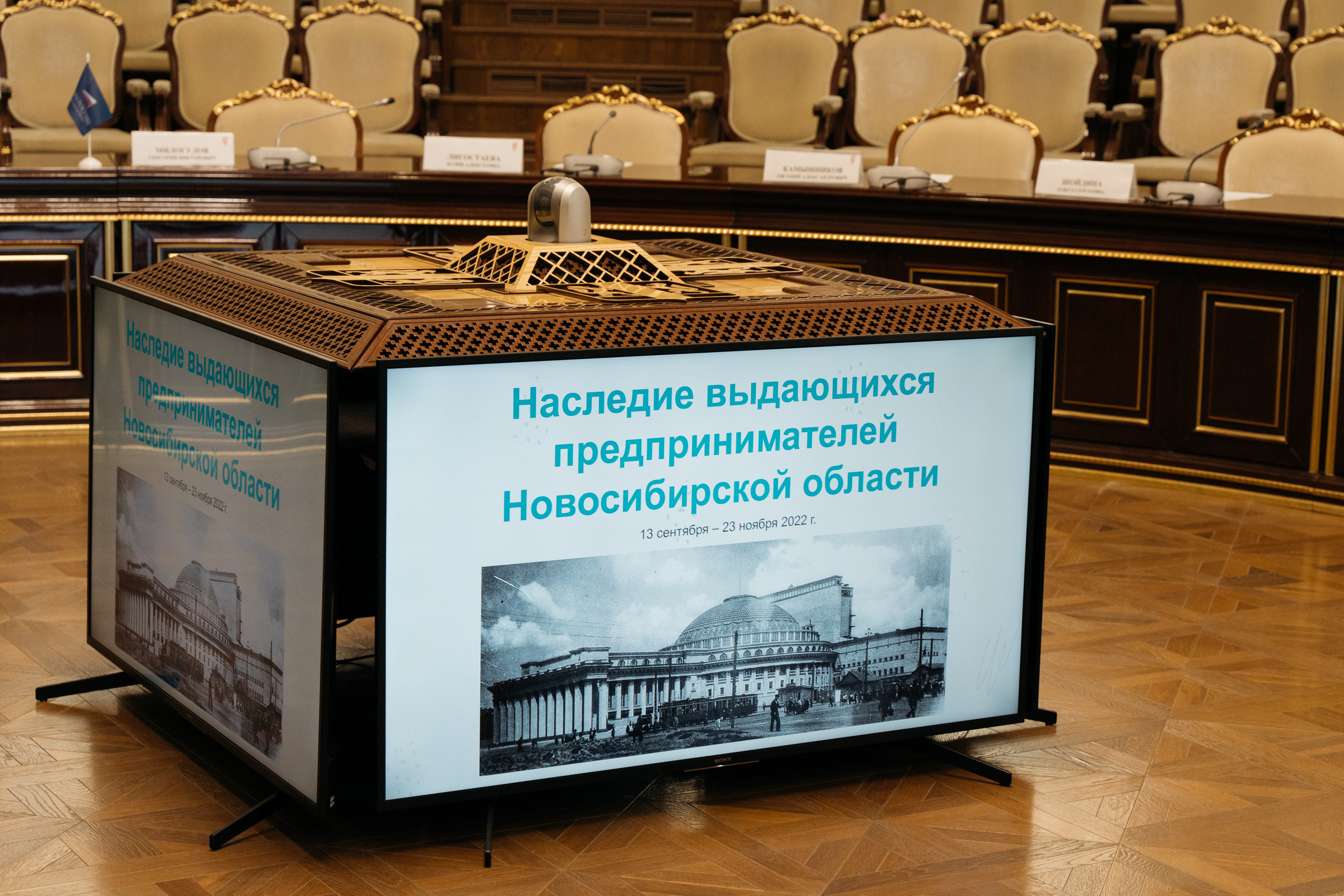 Круглый стол в правительстве НСО. Фотограф в Новосибирске | Фотограф Валентина Борновалова