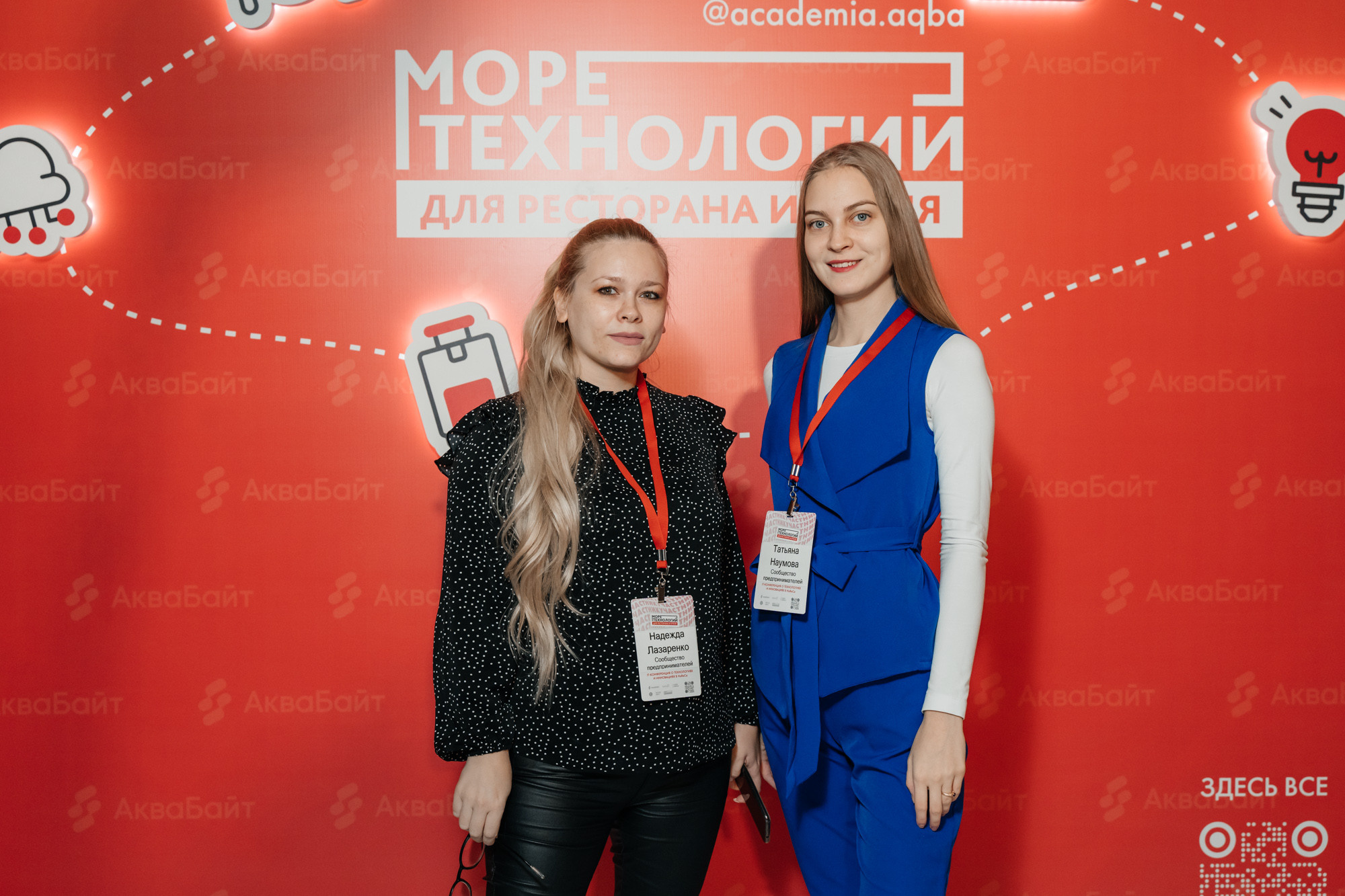 Море технологий. Фотограф в Новосибирске | Фотограф Валентина Борновалова