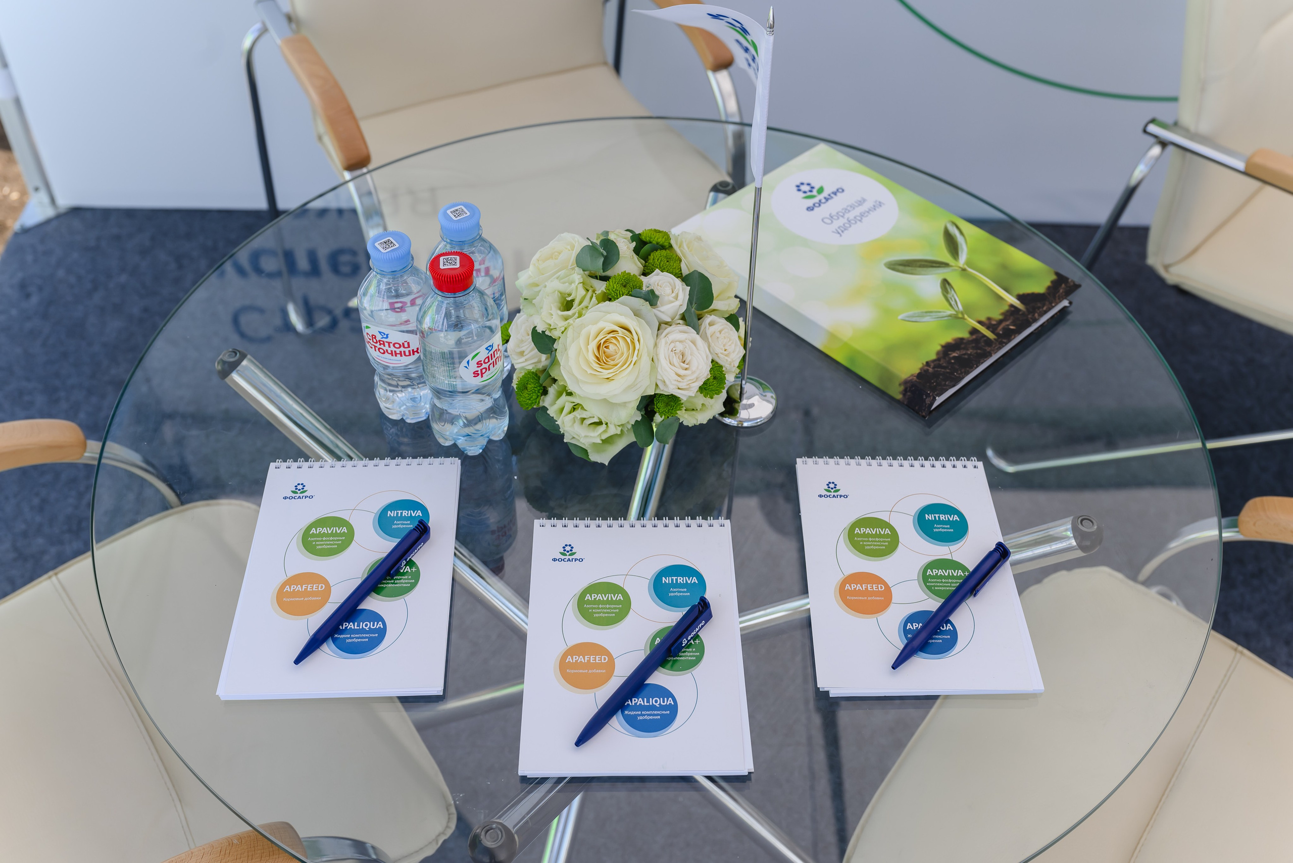 ФосАгро. День поля