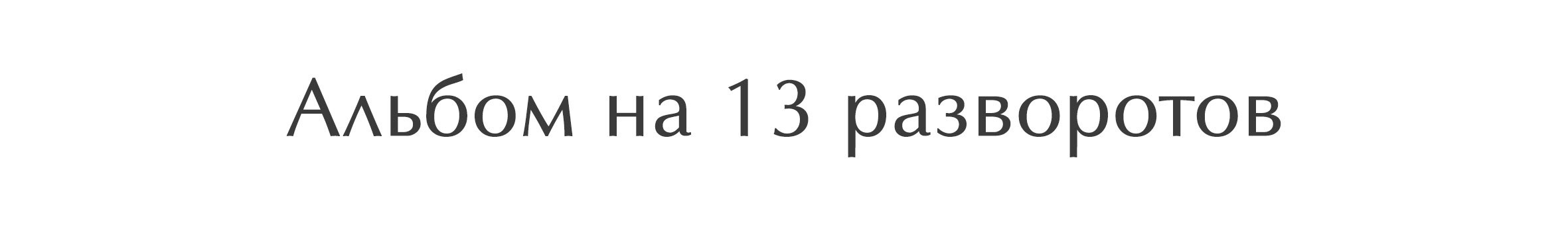 8. Выпускные альбомы в городе Саров