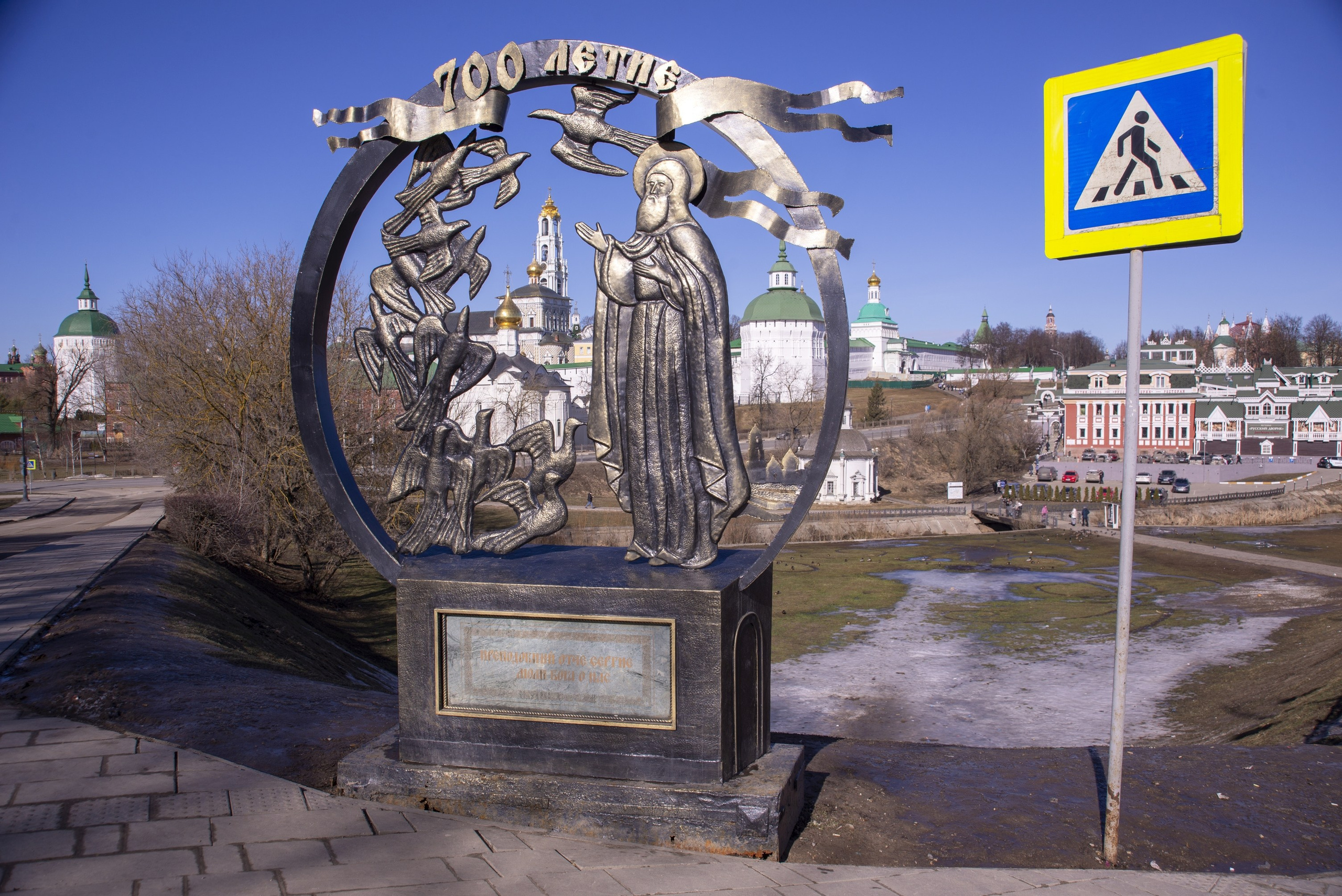 Сергиев Посад. Март 2025. Игорь Жучков. Россия увиденная глазами путешествующего фотографа