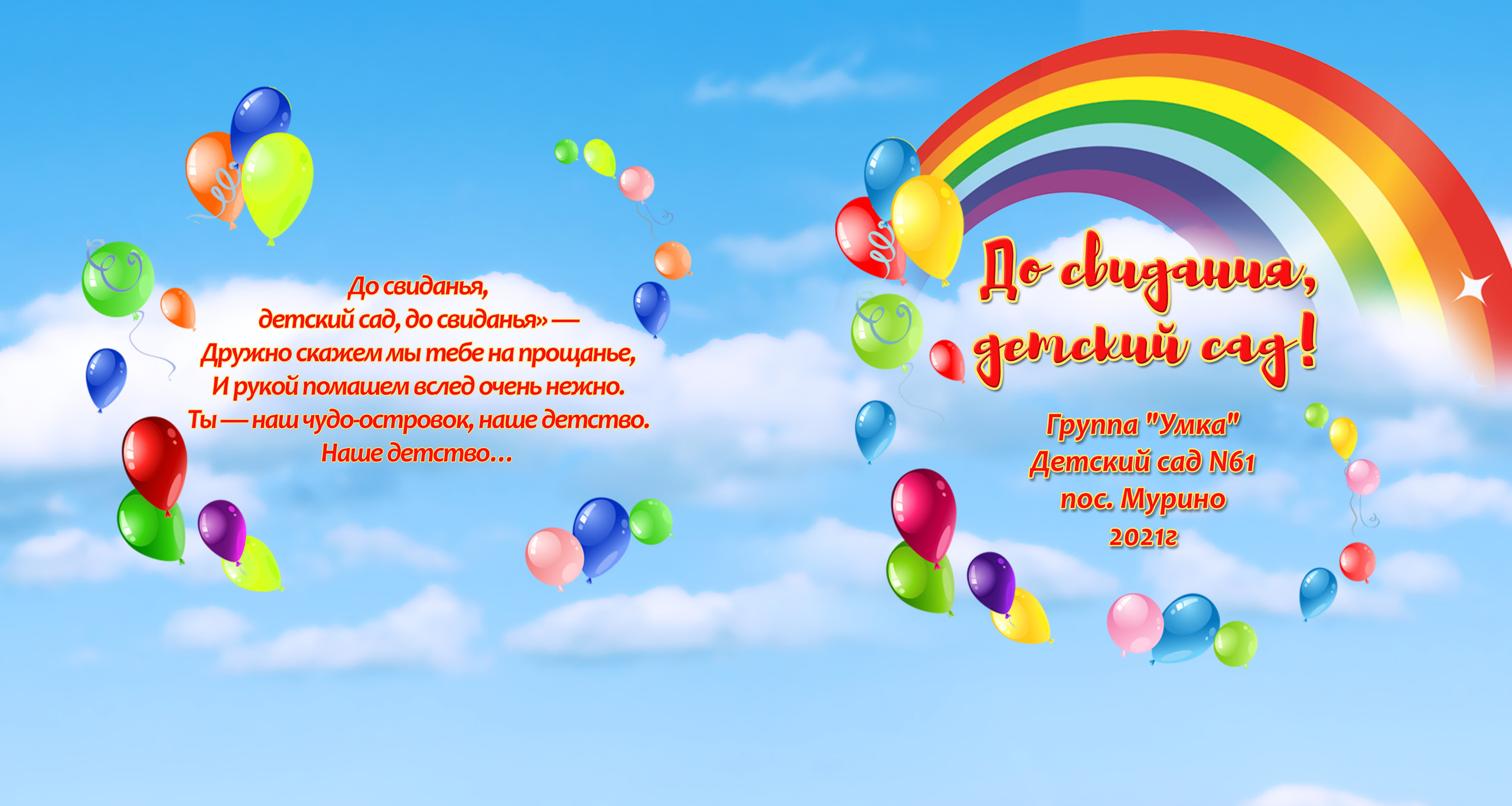 Детский Сад. Выпускные альбомы фотокниги от Татьяны Игнашевой