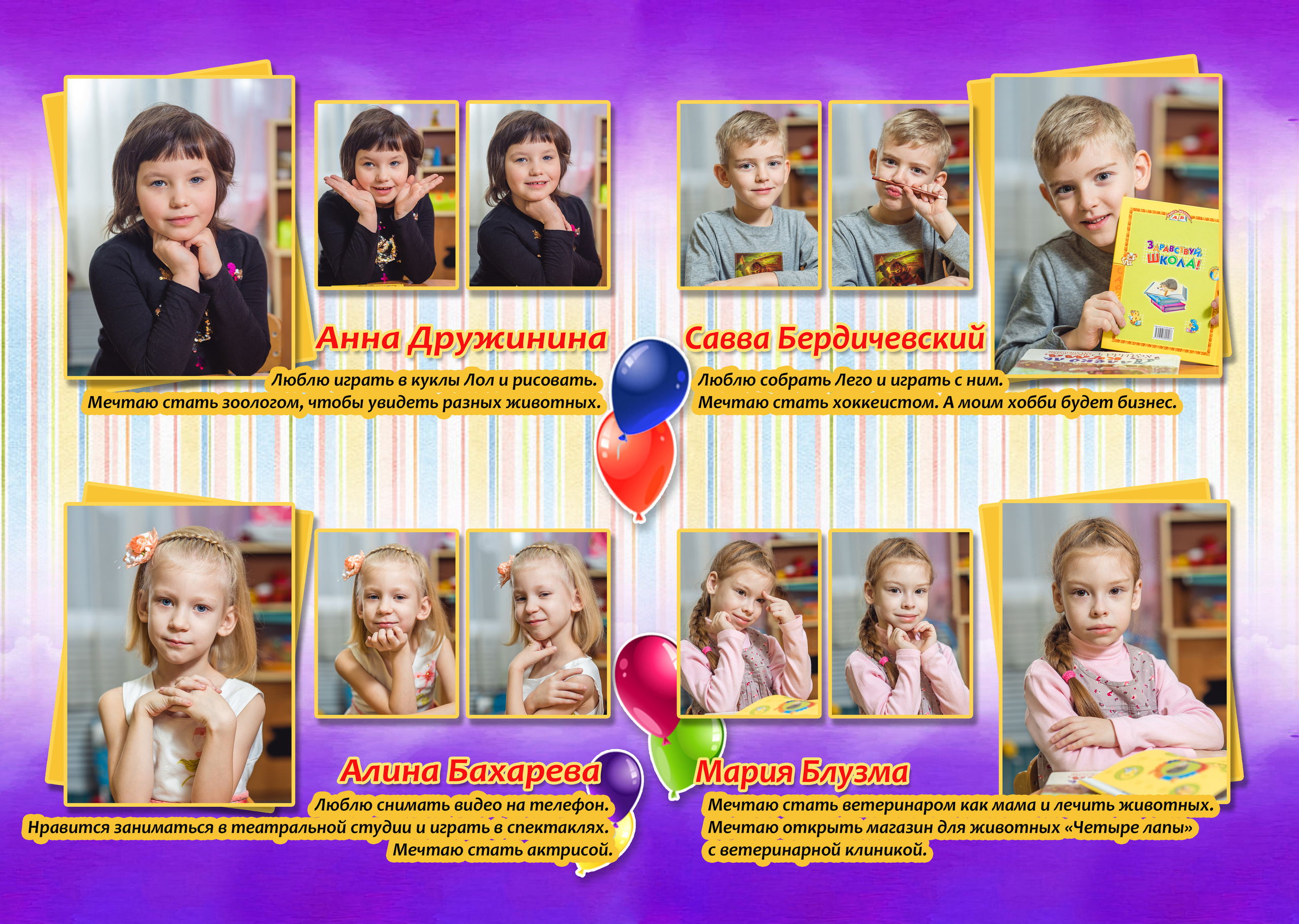 Детский Сад. Выпускные альбомы фотокниги от Татьяны Игнашевой