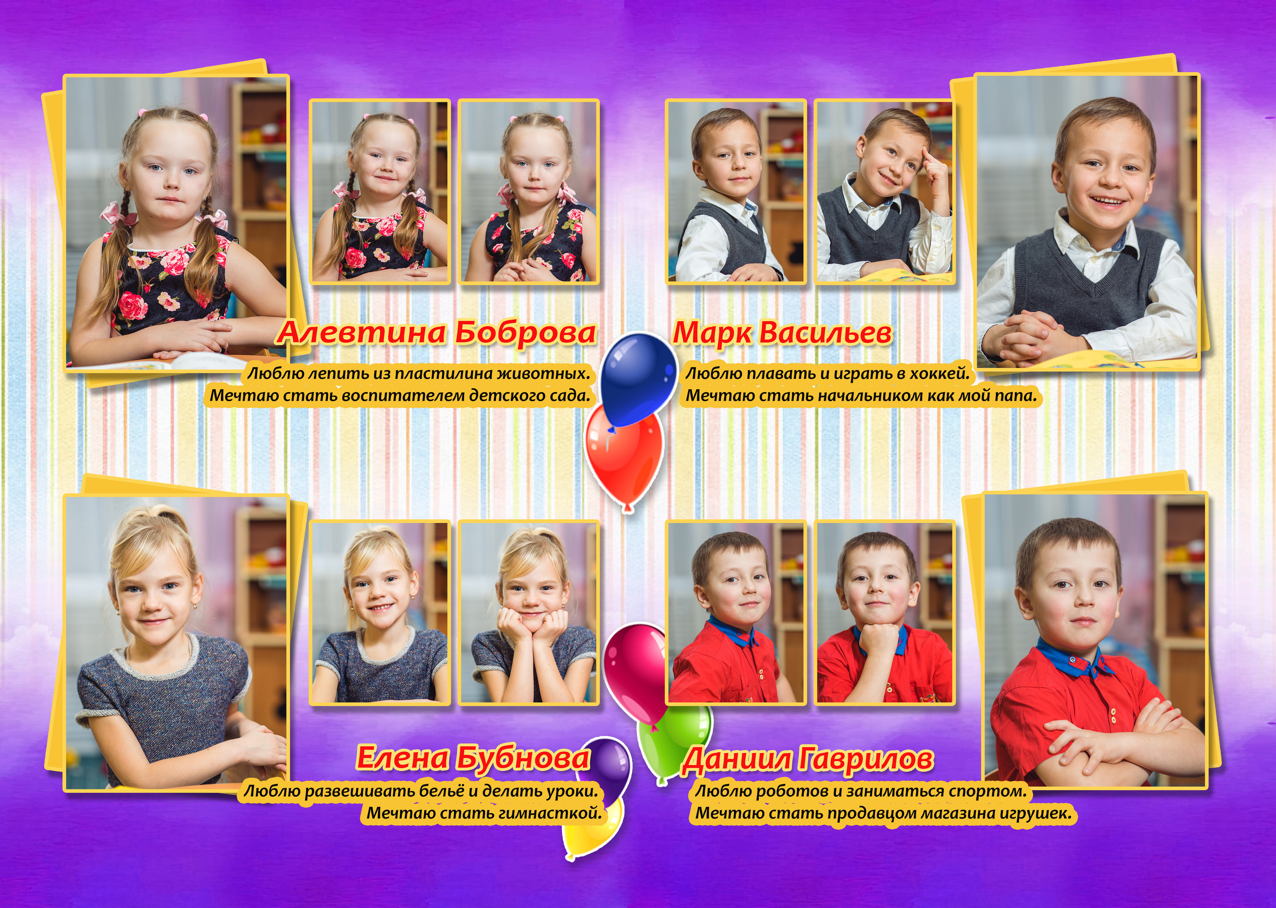 Детский Сад. Выпускные альбомы фотокниги от Татьяны Игнашевой