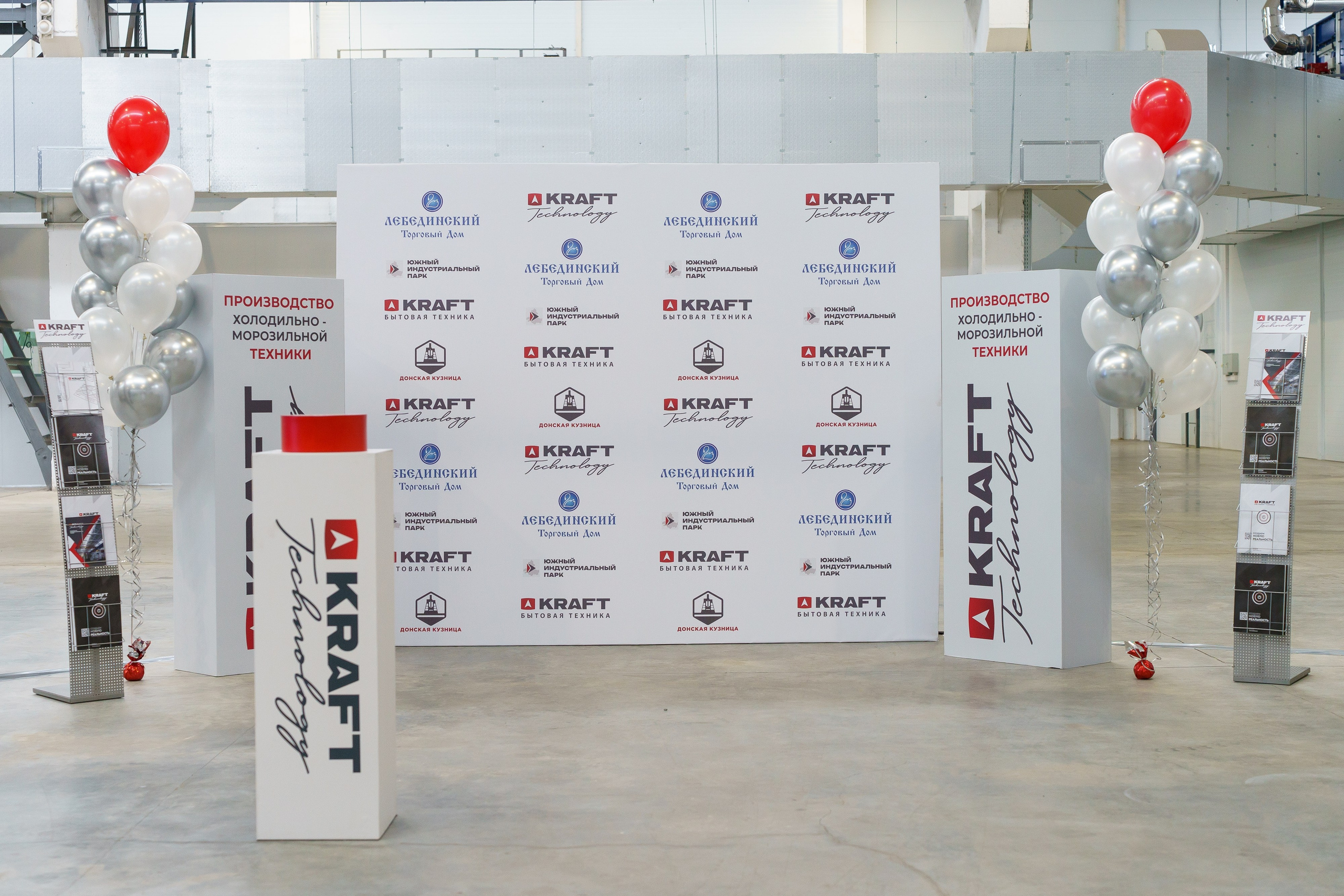 Открытие завода «KRAFT TECHNOLOGY». Репортажный фотограф Ростов-на-дону