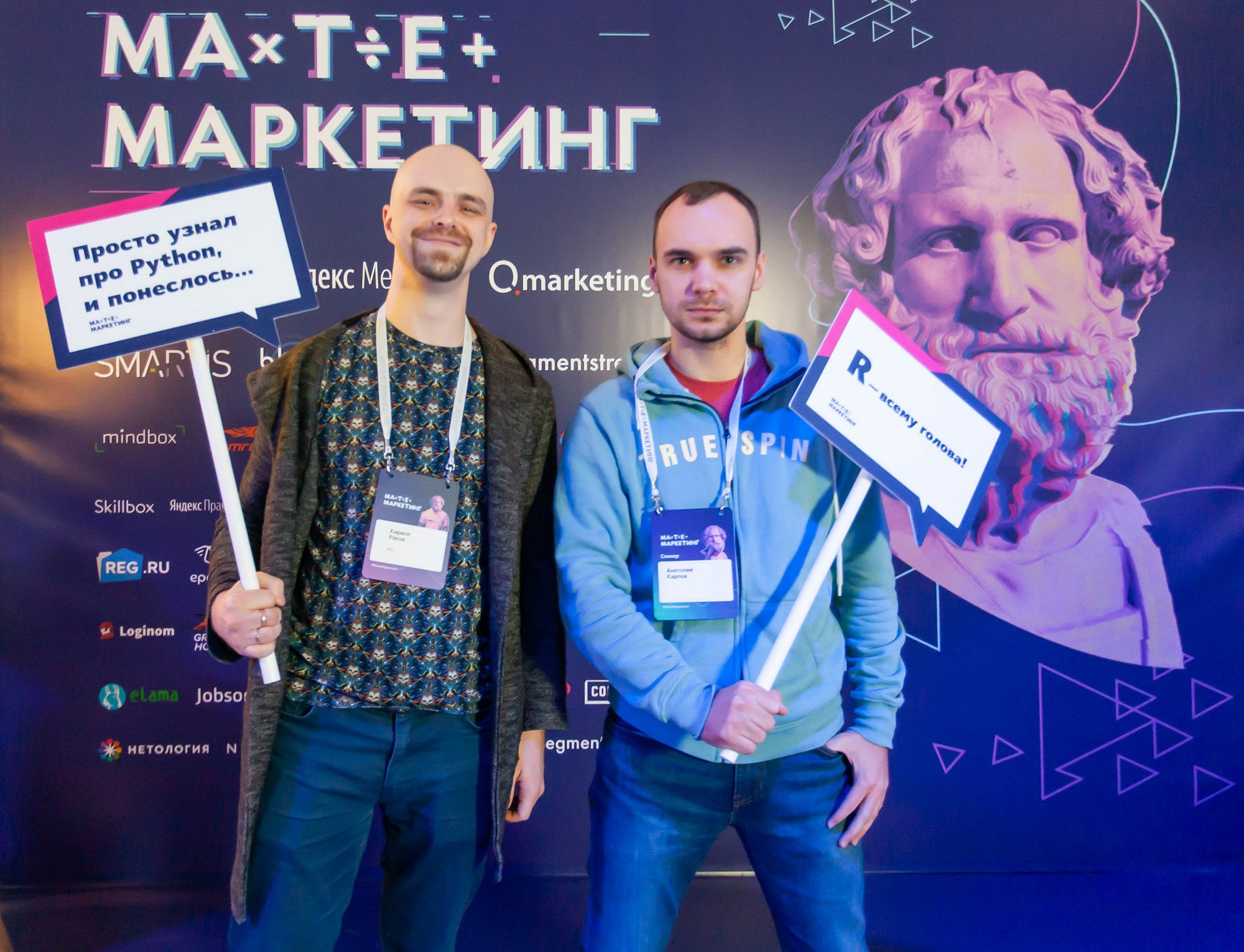 Матемаркетинг — 14–15 ноября 2019. Фотобанк Матемаркетинг